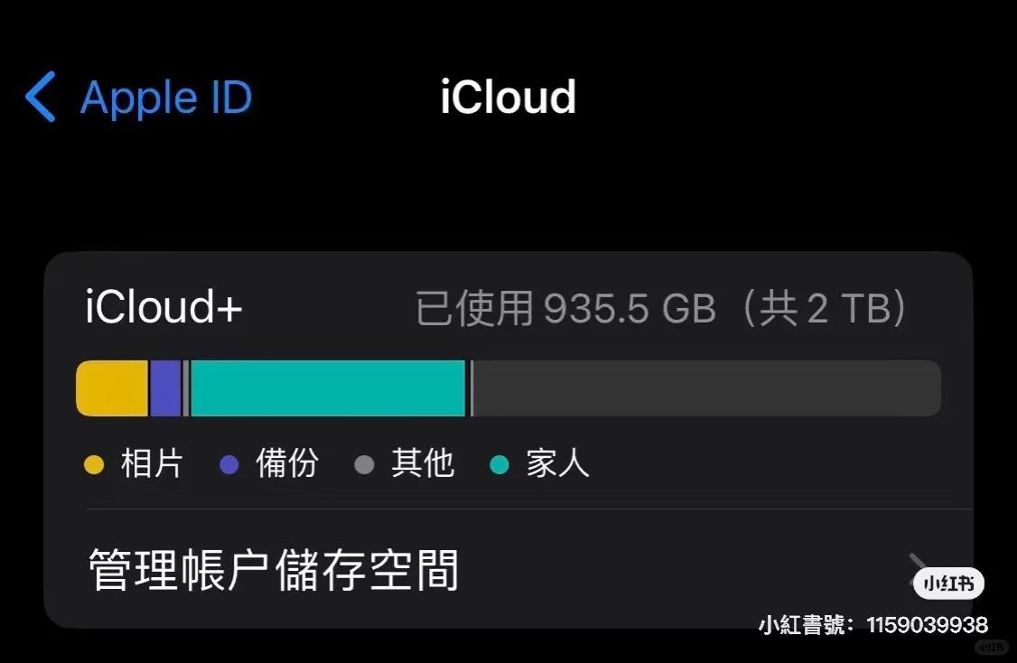 icloud 上车 只差一人10块一个月