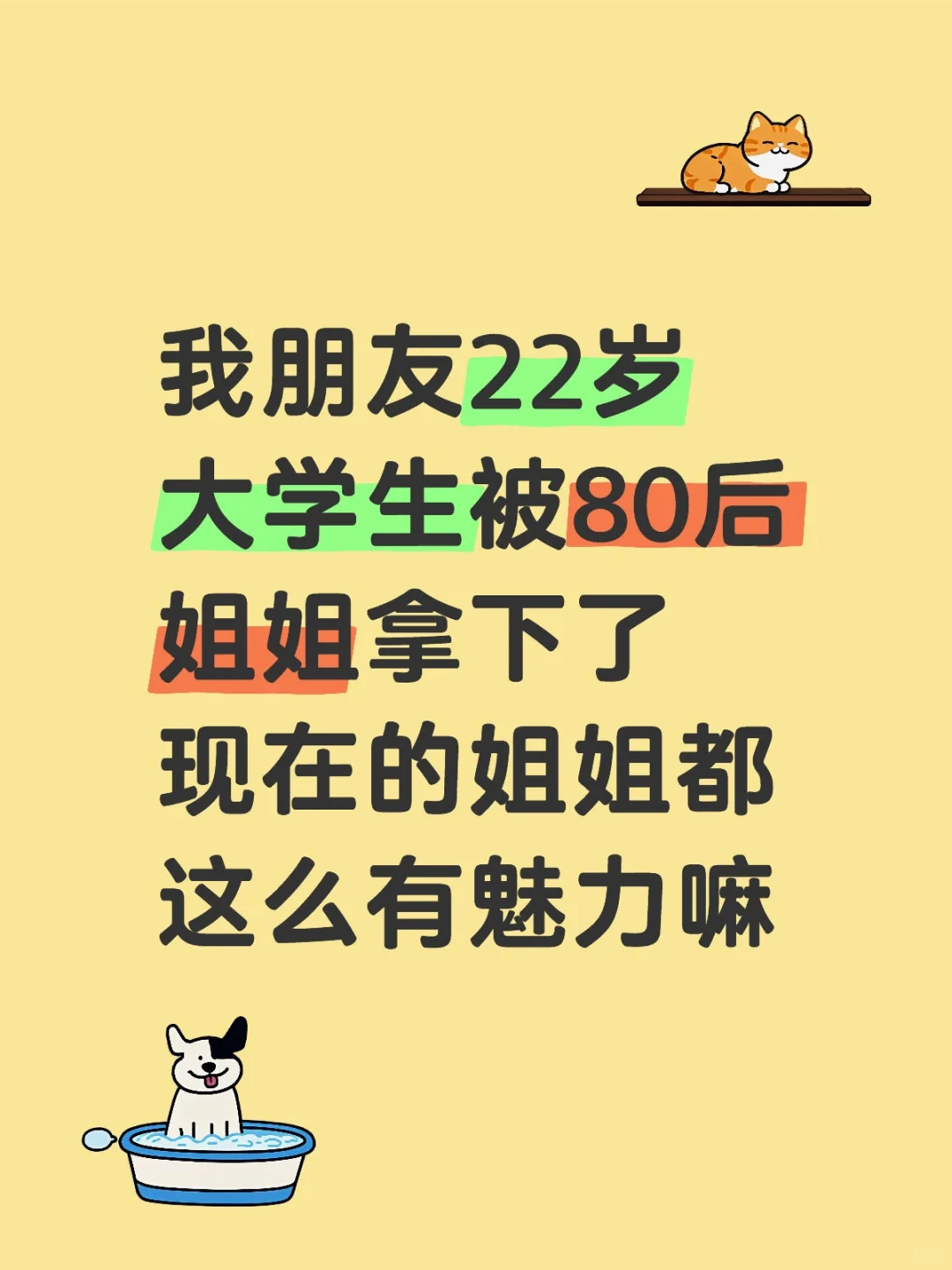 80后姐姐有多漂亮