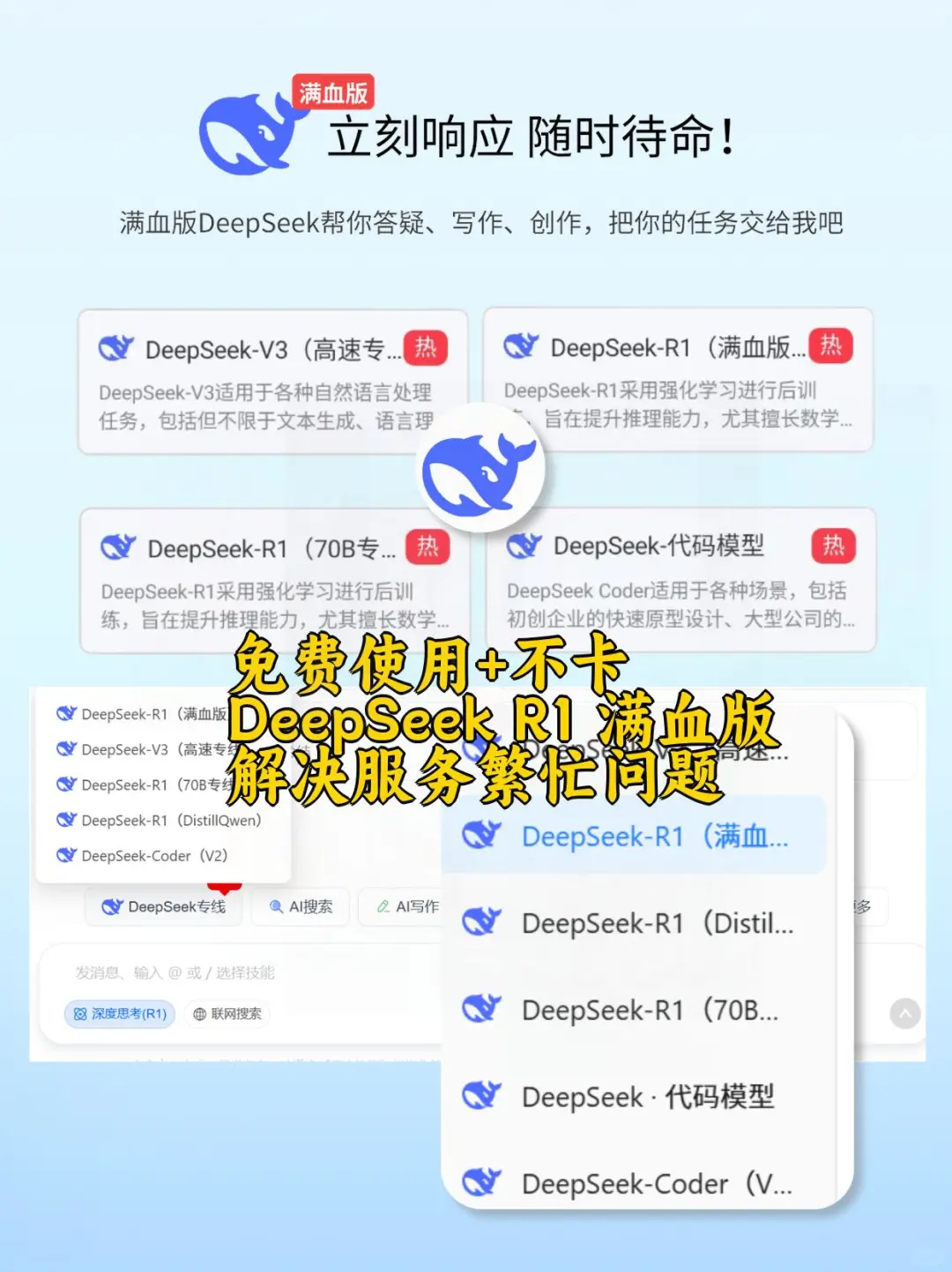 网友们，deepSeek服务器繁忙，你们是咋应对