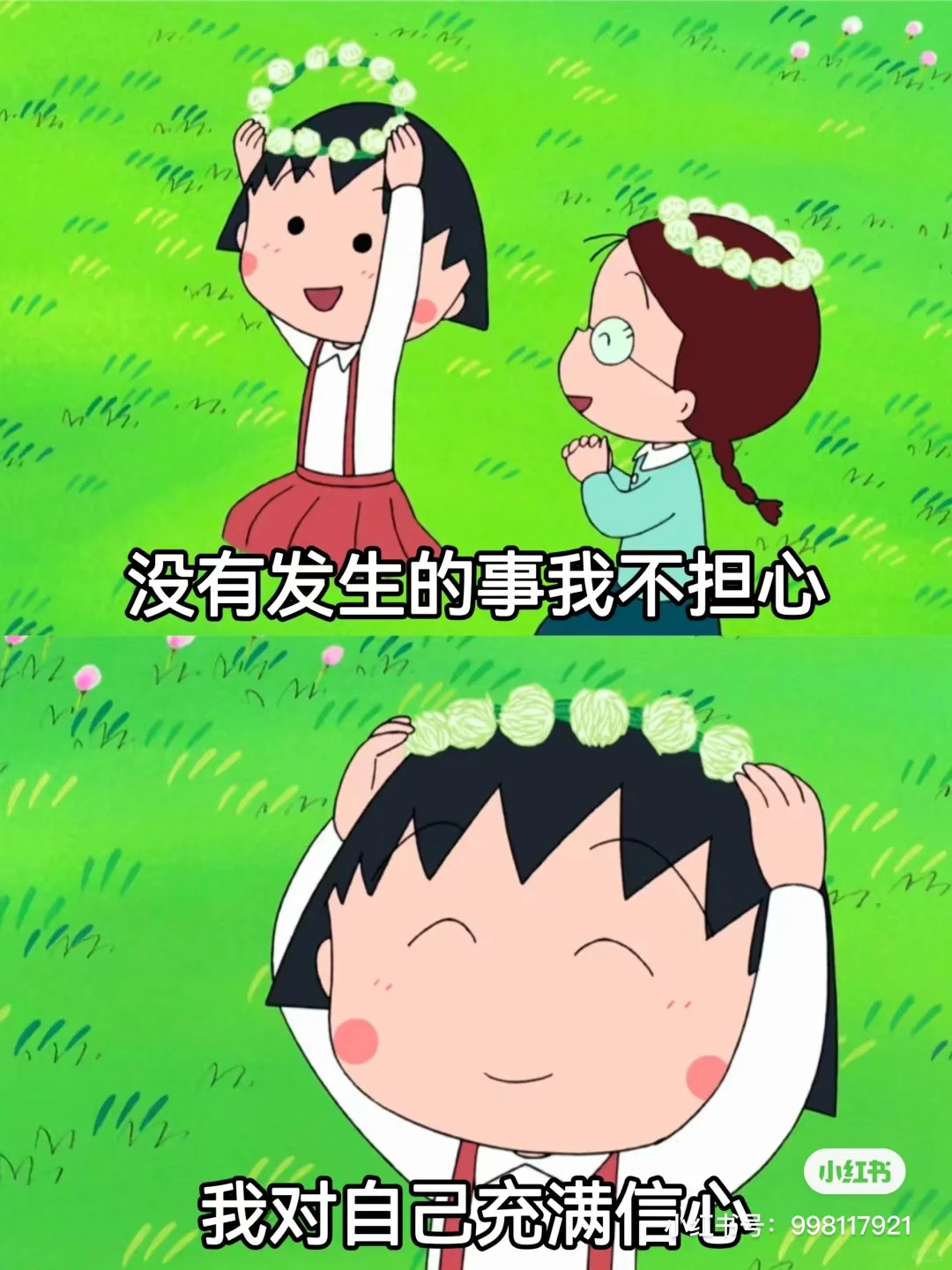 我超棒哒