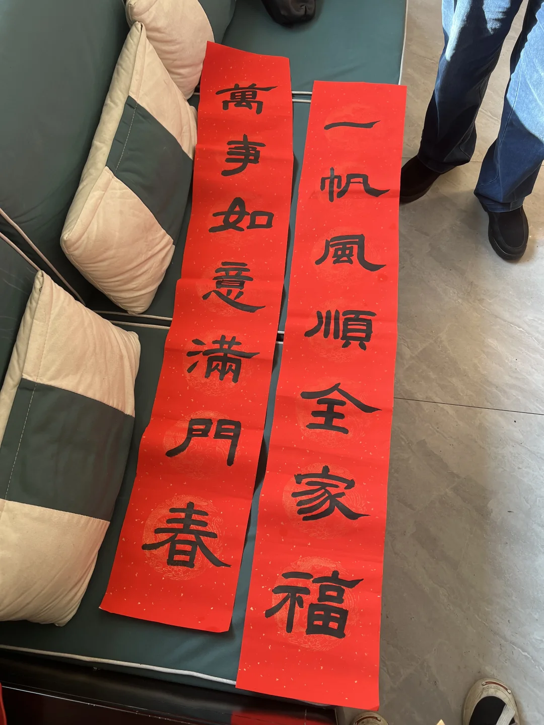 除夕