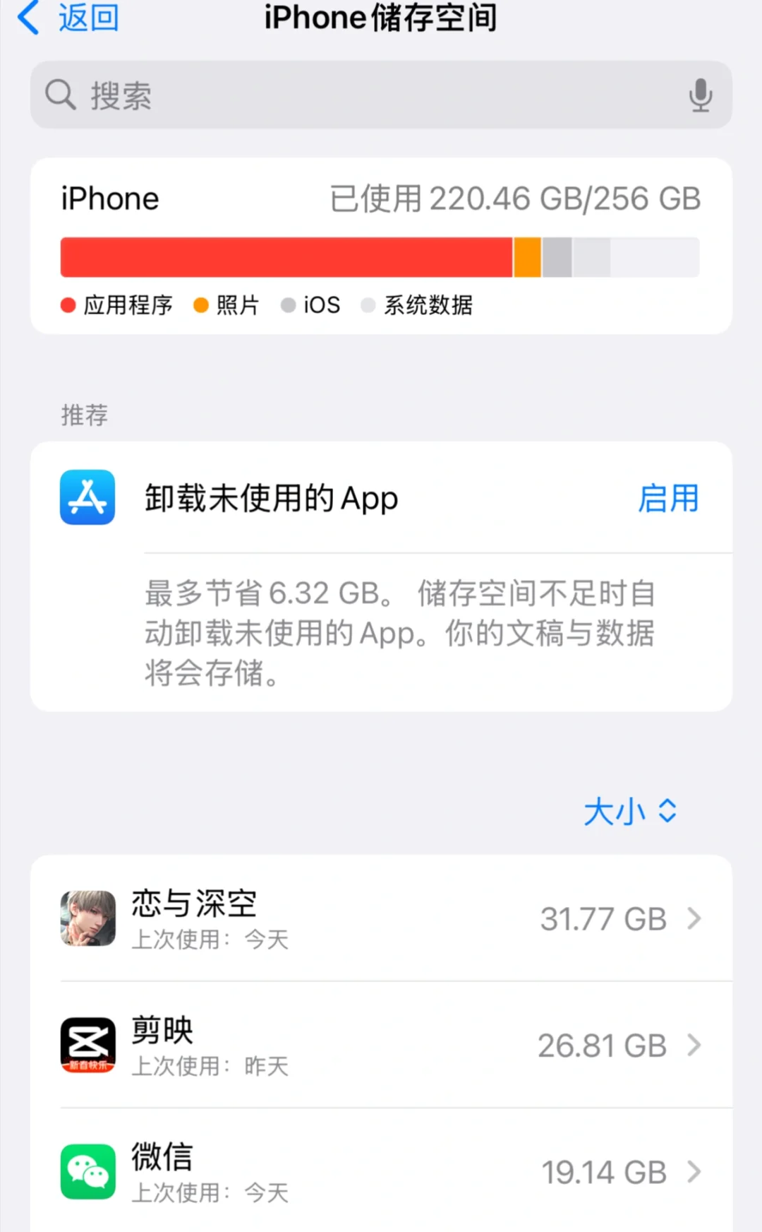 恋与深空登顶了