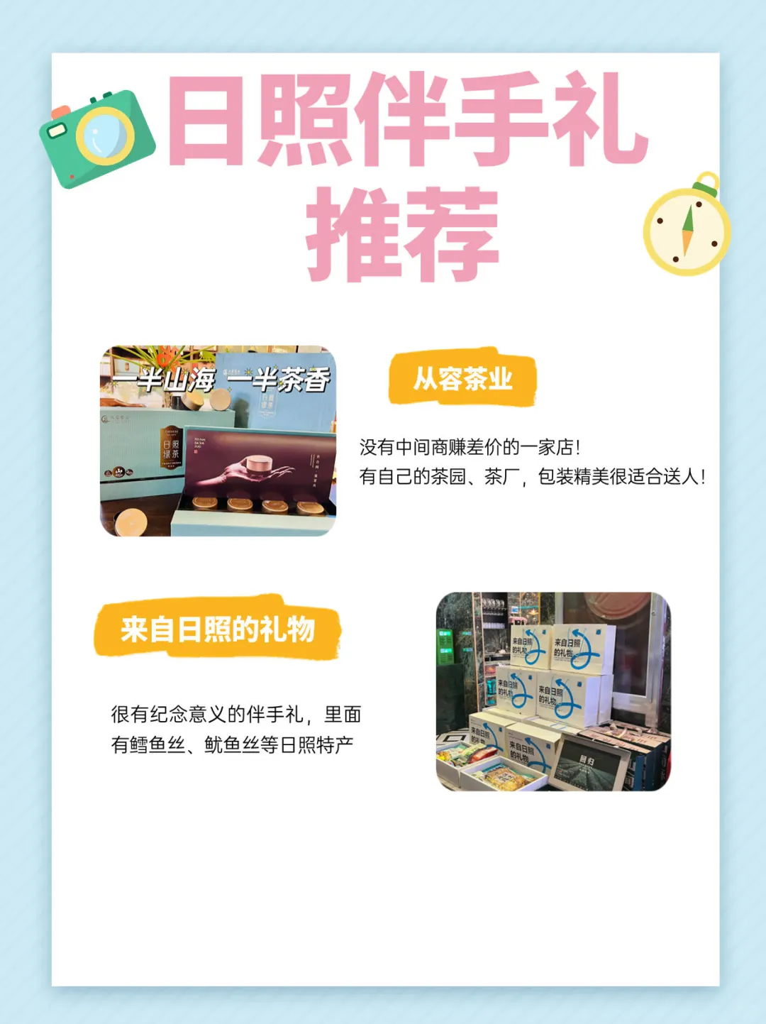 日照旅游血泪史 带的衣服全错！
