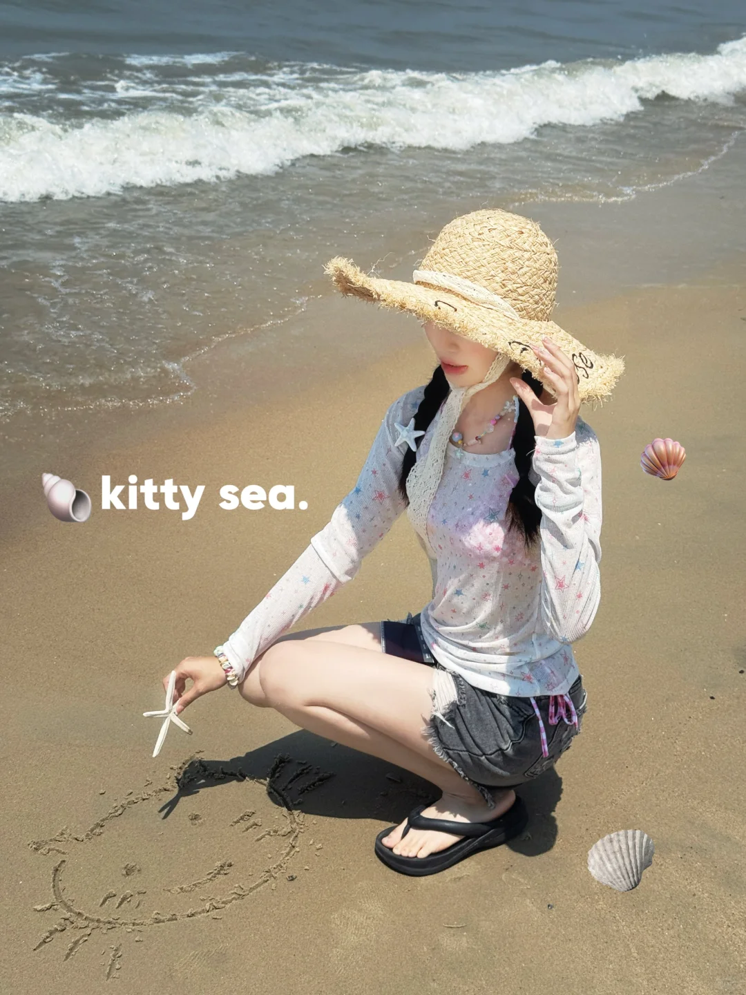 🐚不露脸在海边也能出片！！和海星合个影