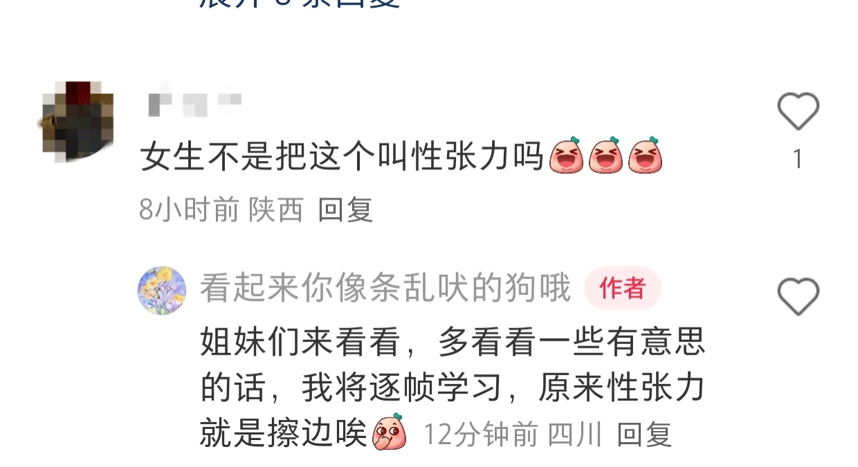 为什么现在网络上擦边好像是正常且正确的事