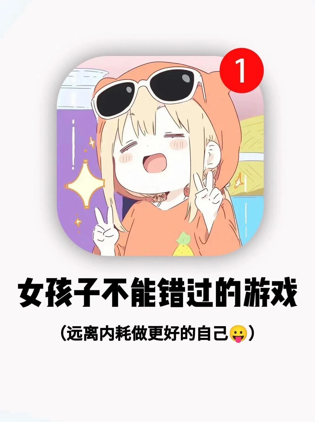 女生爱玩的游戏