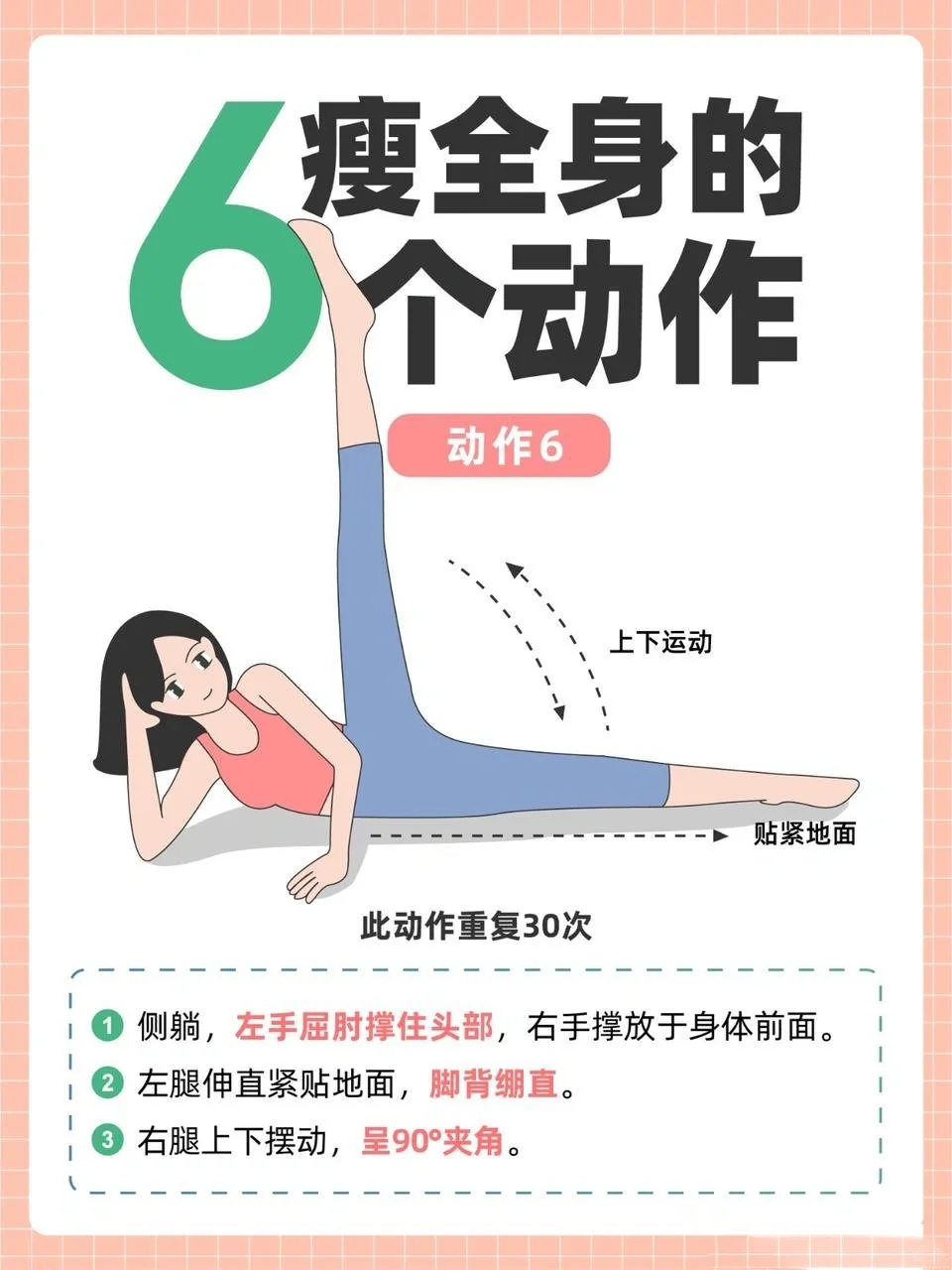 睡前减脂运动暴瘦暴汗瘦全身❗