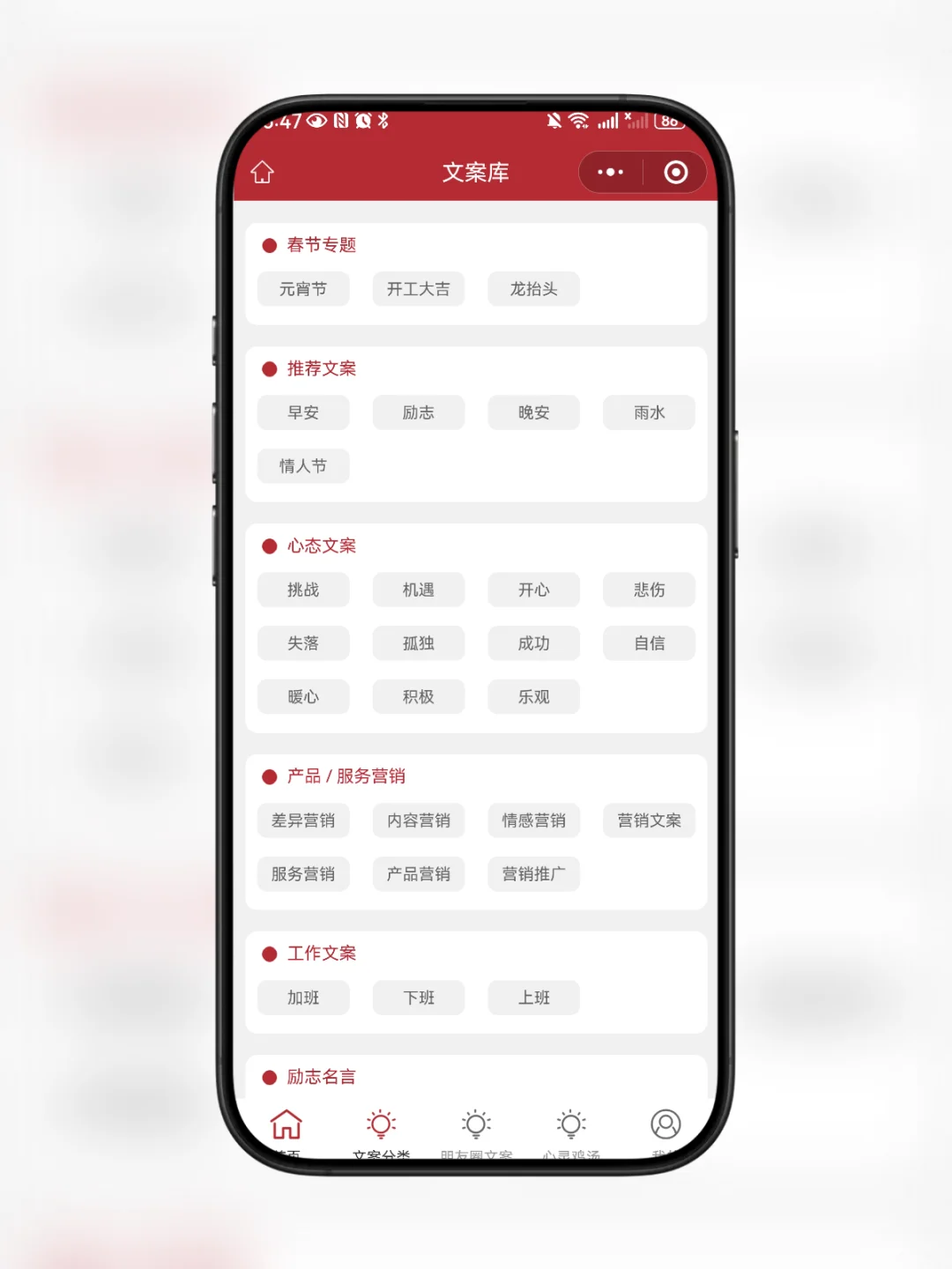 朋友圈文案配图生成神器，朋友圈出圈就靠它