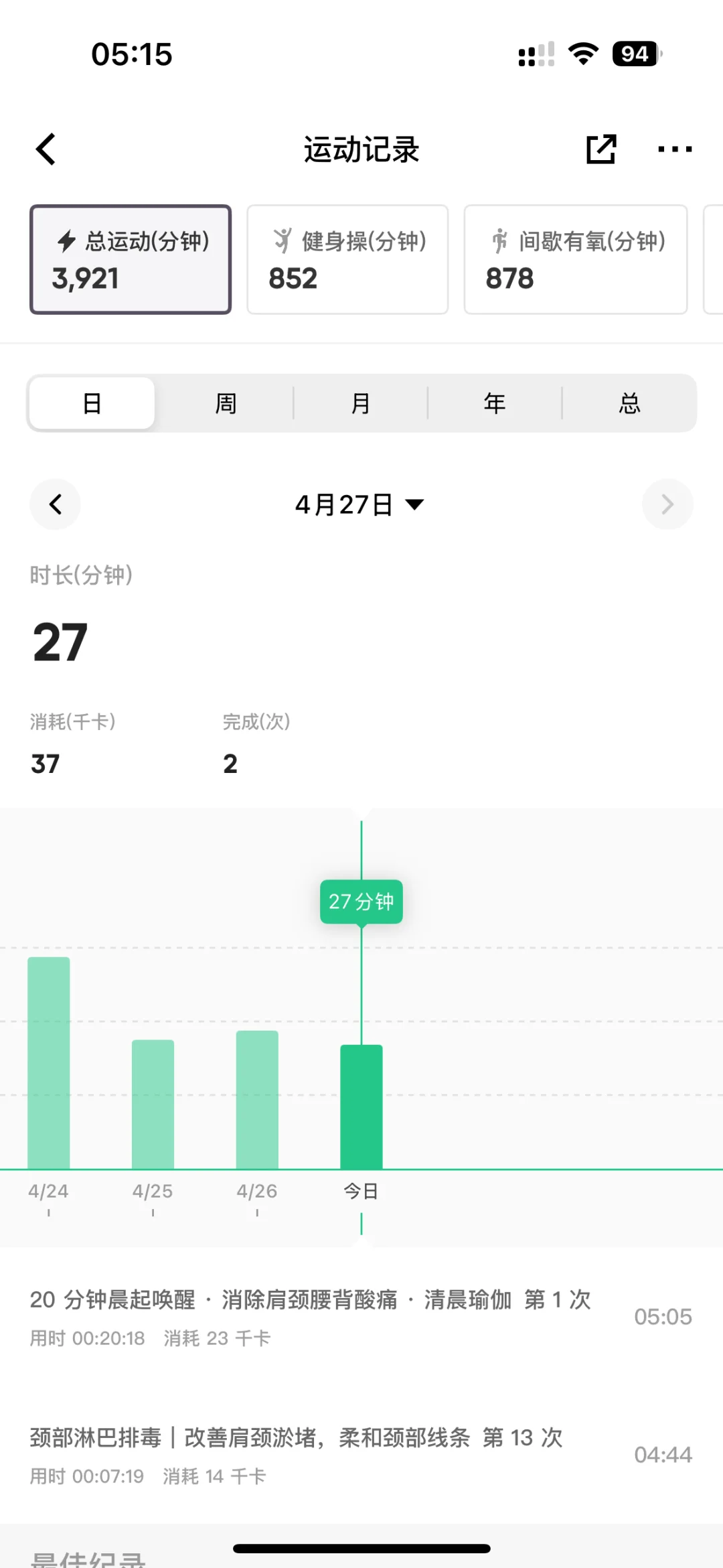 最近有好好运动