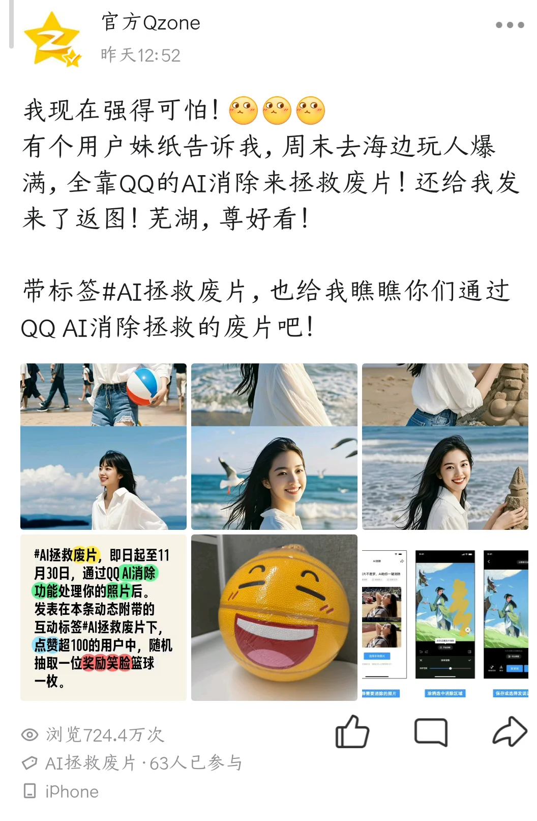怎么屏蔽QQ官方？