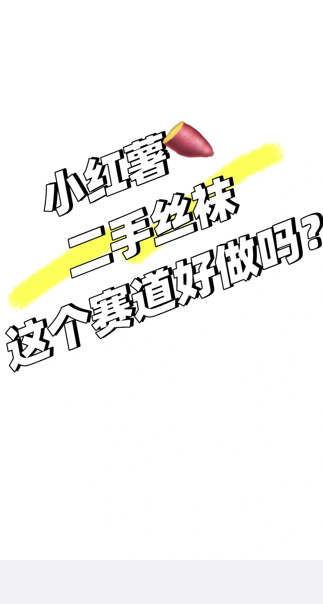 做个有趣味的女孩