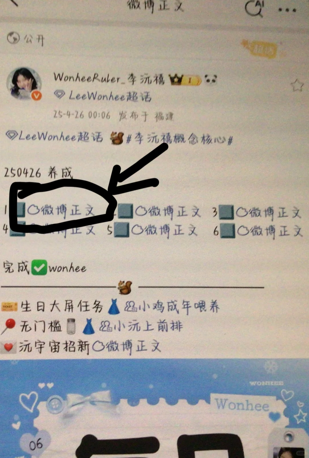 李沅禧粉丝必学技能1养铁
