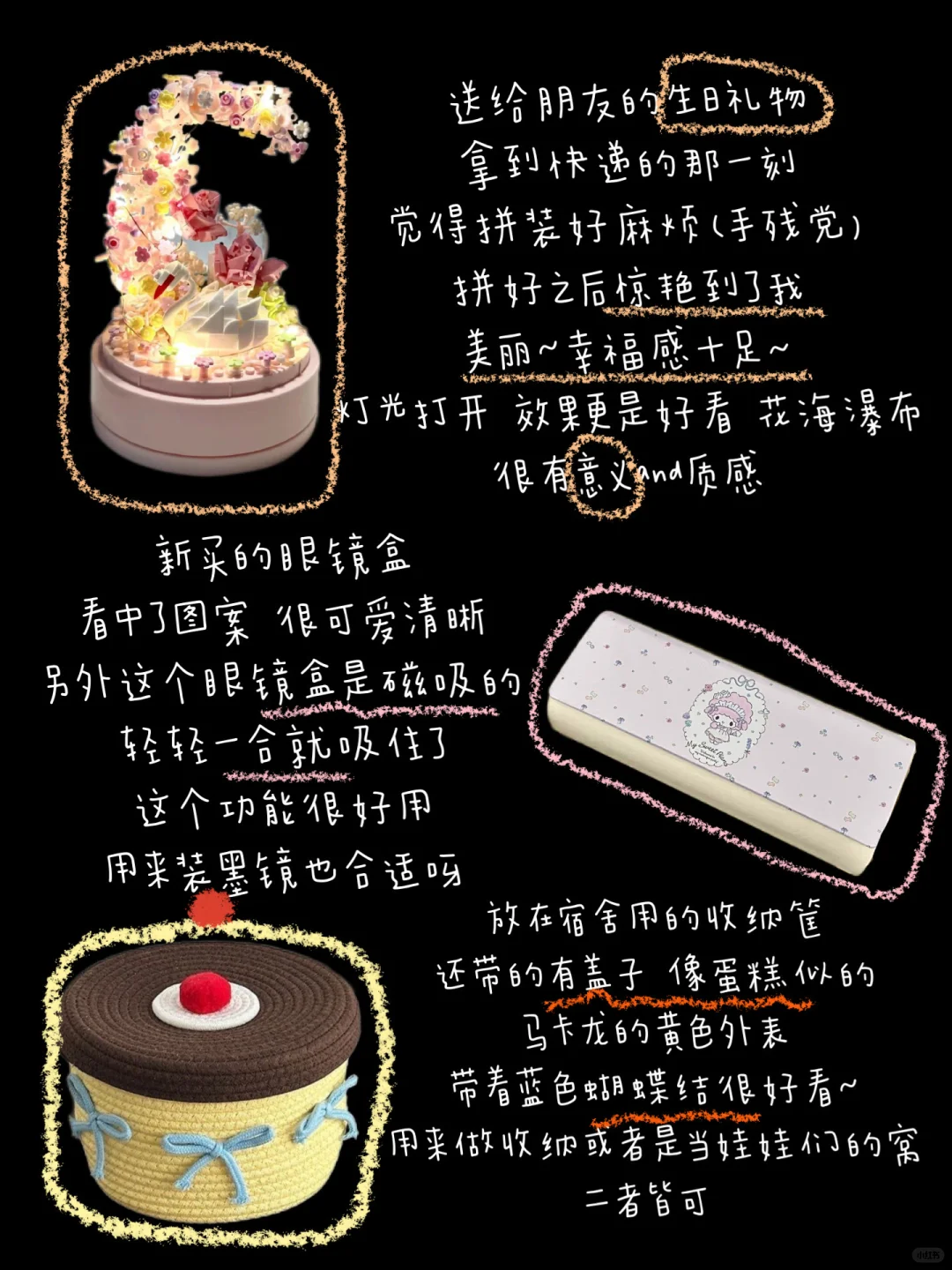女高中生幸福感好物分享合集！！！