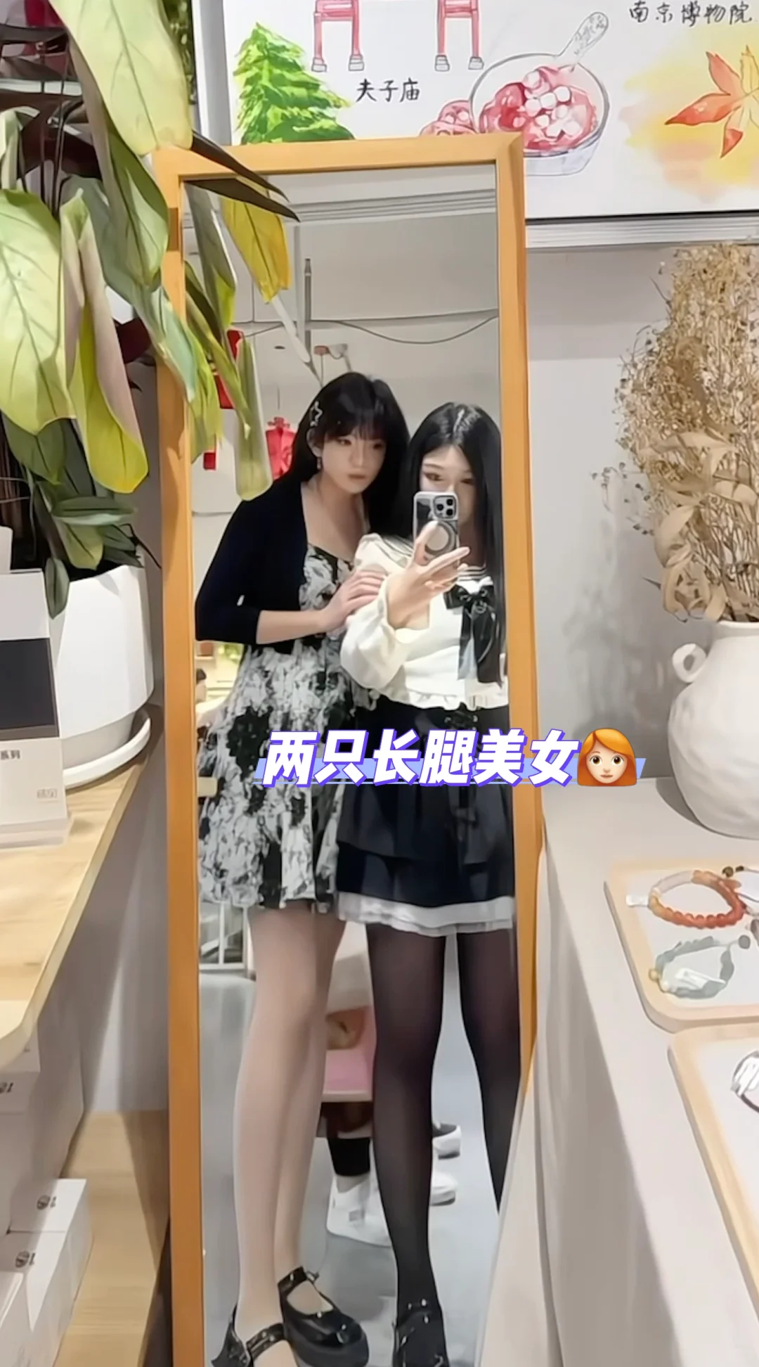两双长腿 猜猜谁是真正的女装大佬？