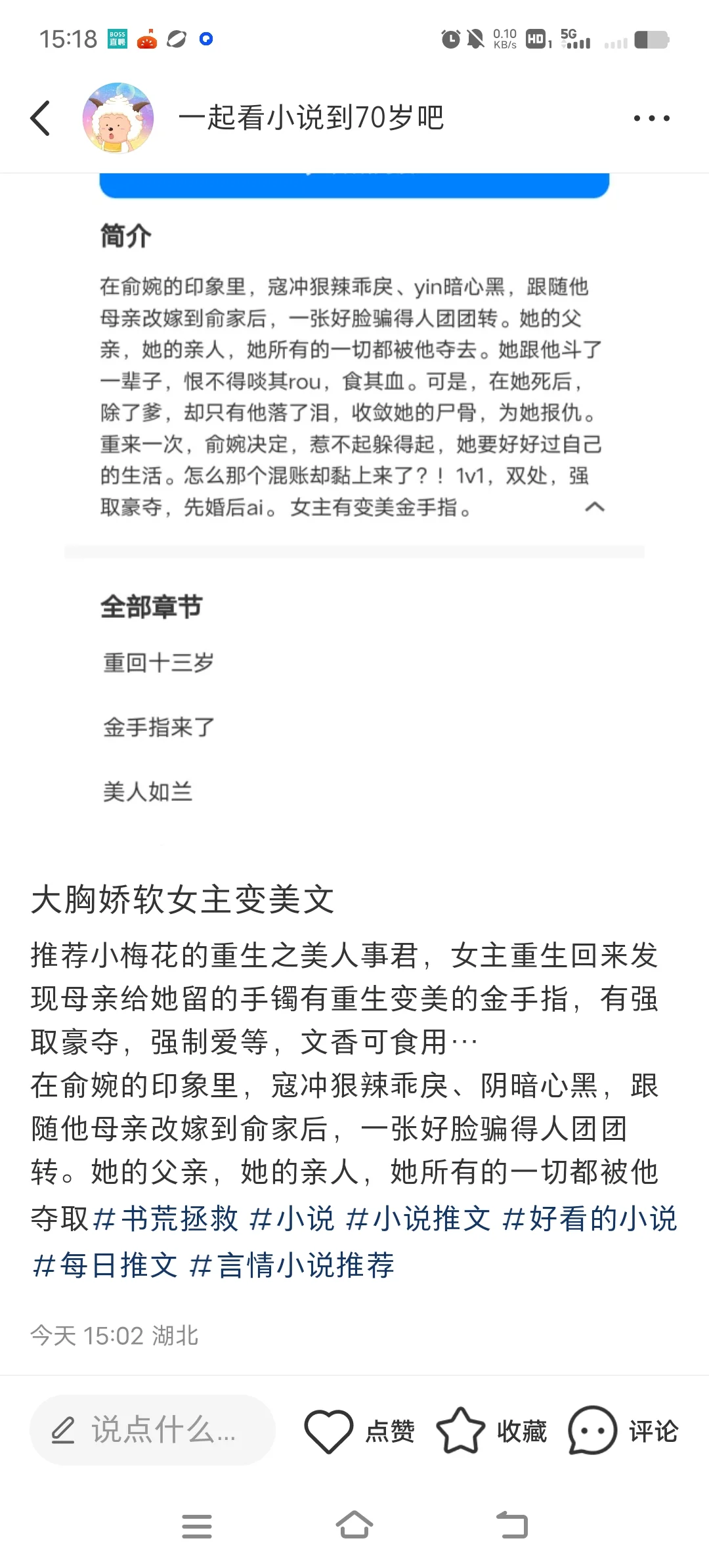 娇媚貌美的女主重生变美文