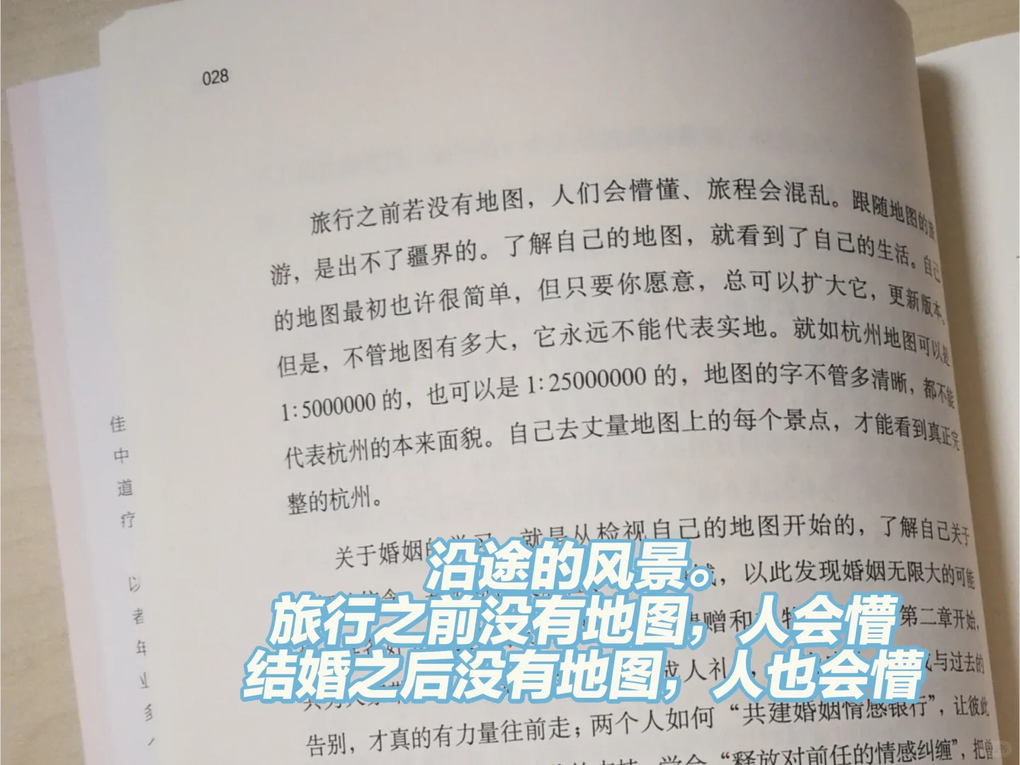 从恋爱到结婚，我走对了这三步