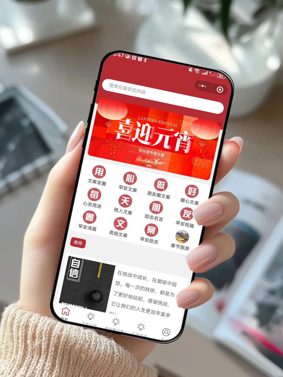 朋友圈文案配图生成神器，朋友圈出圈就靠它