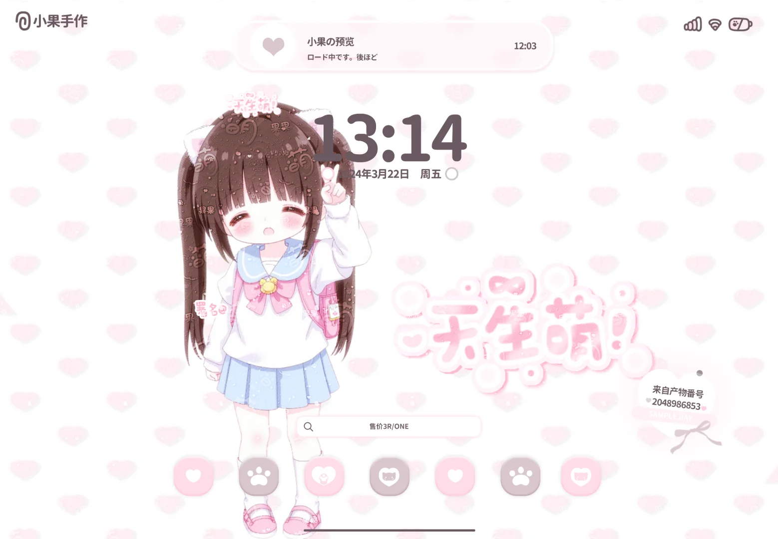 少女iPad壁纸 喜留直出