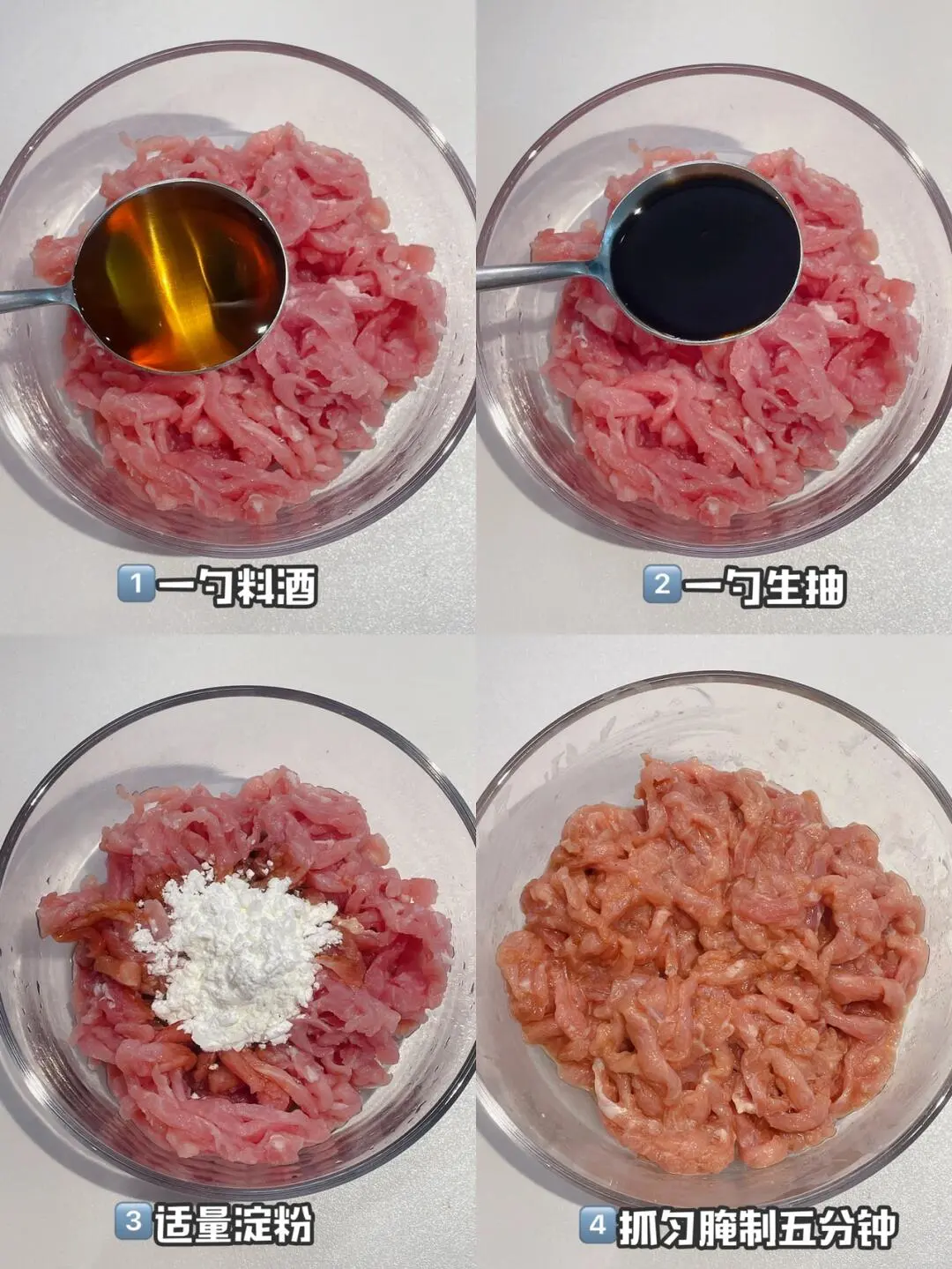 好吃到舔盘子的鱼香肉丝‼️超级下饭菜
