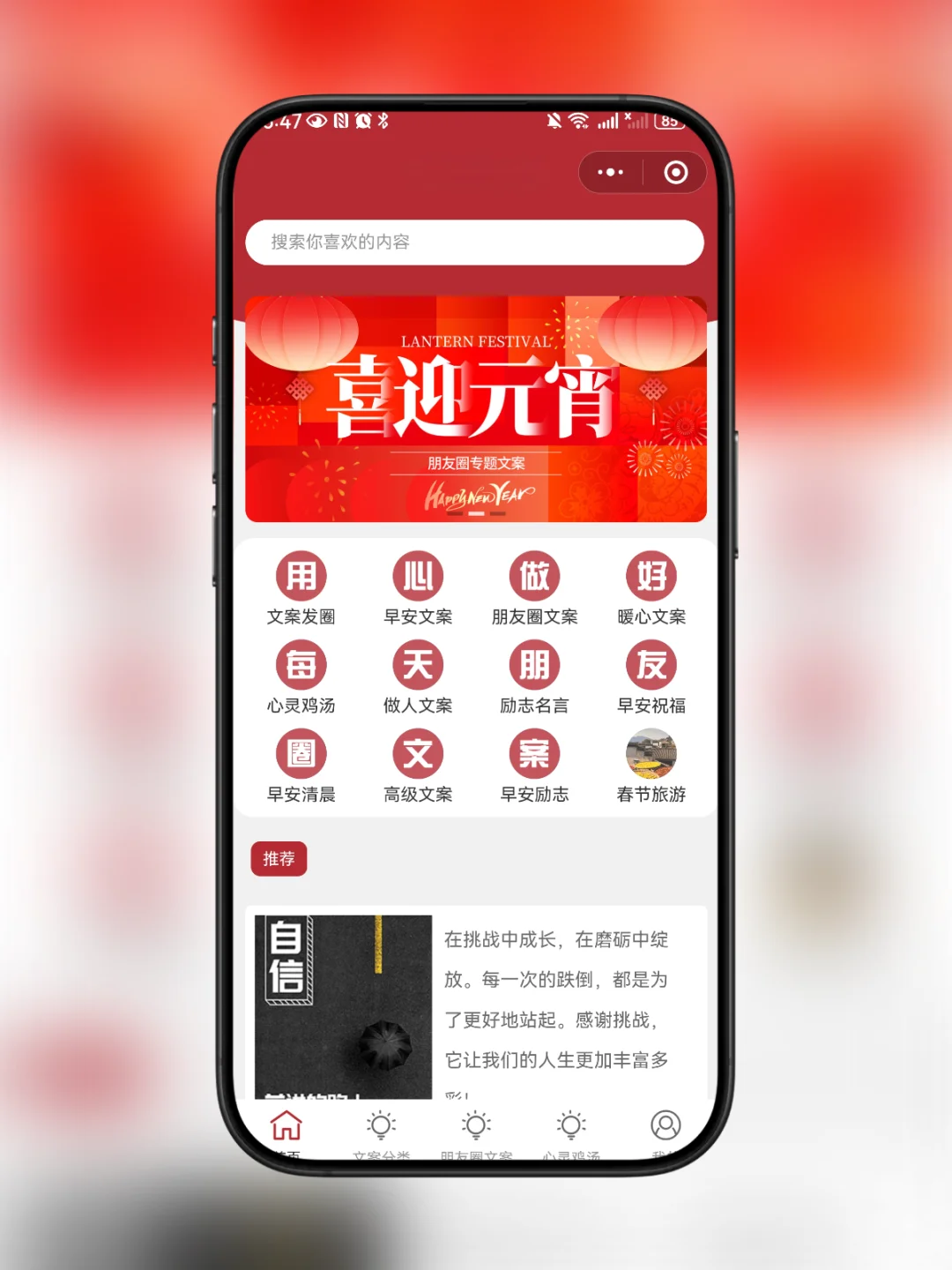 朋友圈文案配图生成神器，朋友圈出圈就靠它