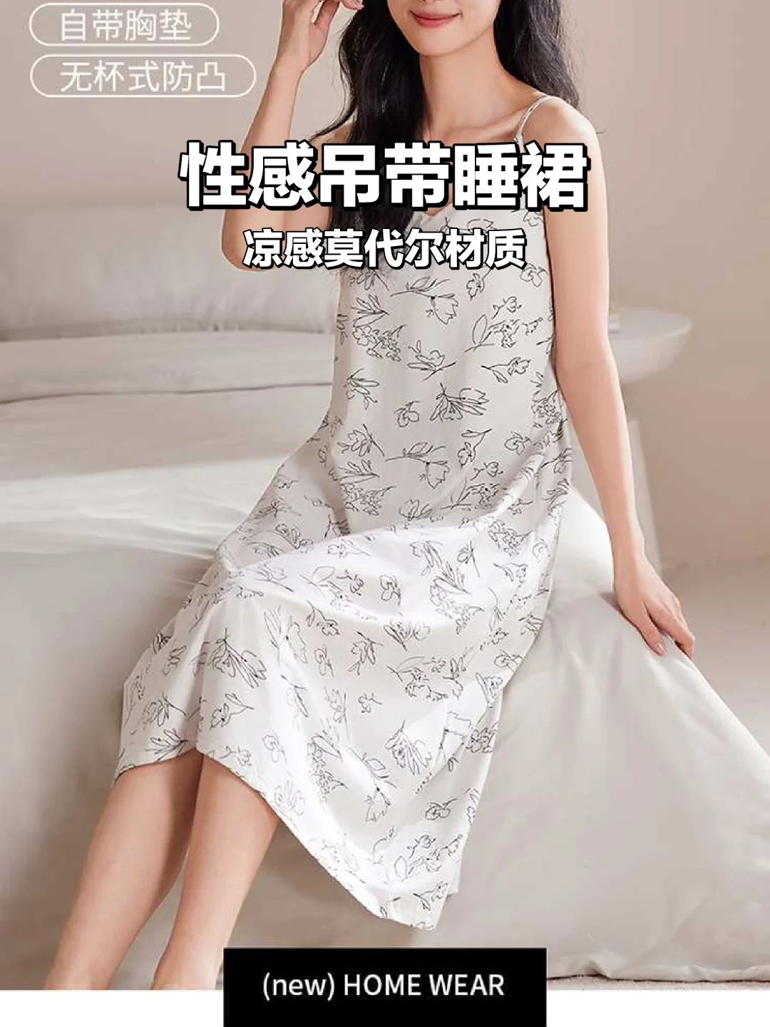 夏日必备👗性感吊带睡裙