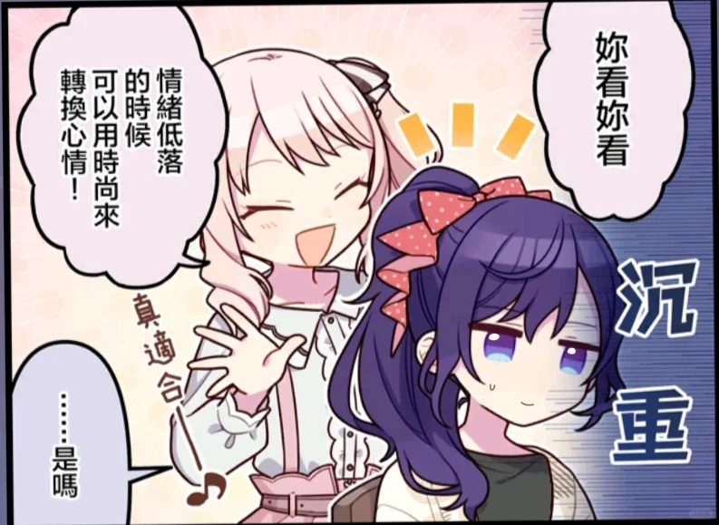 为真冬添加了高光