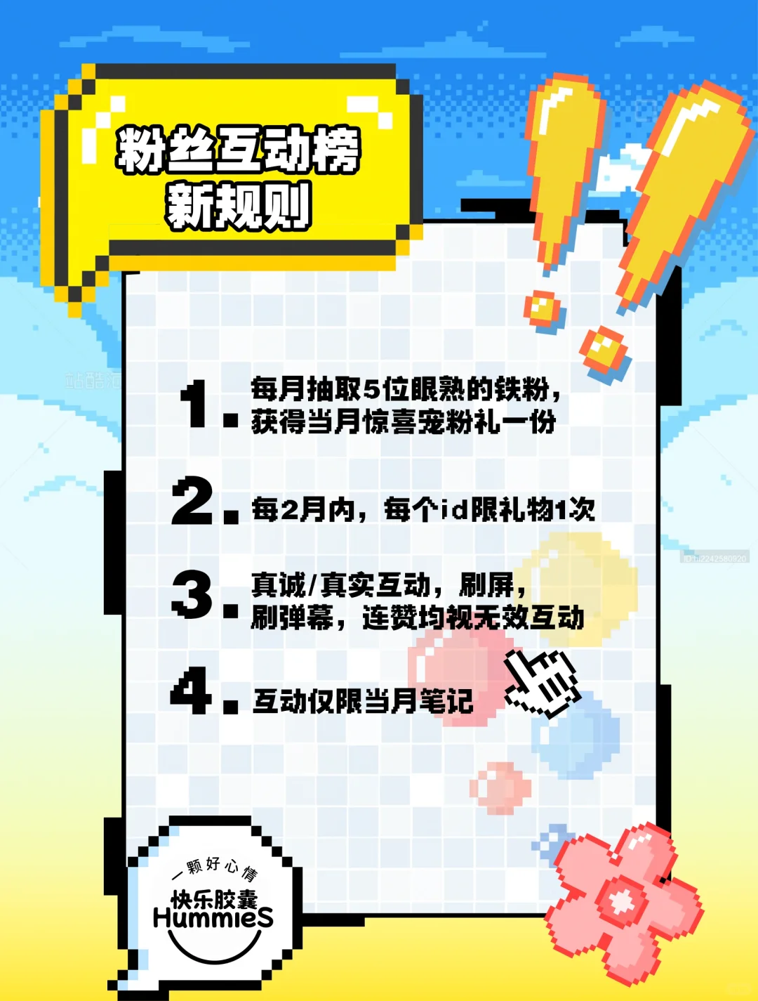 4月铁粉福利来啦！！🎁