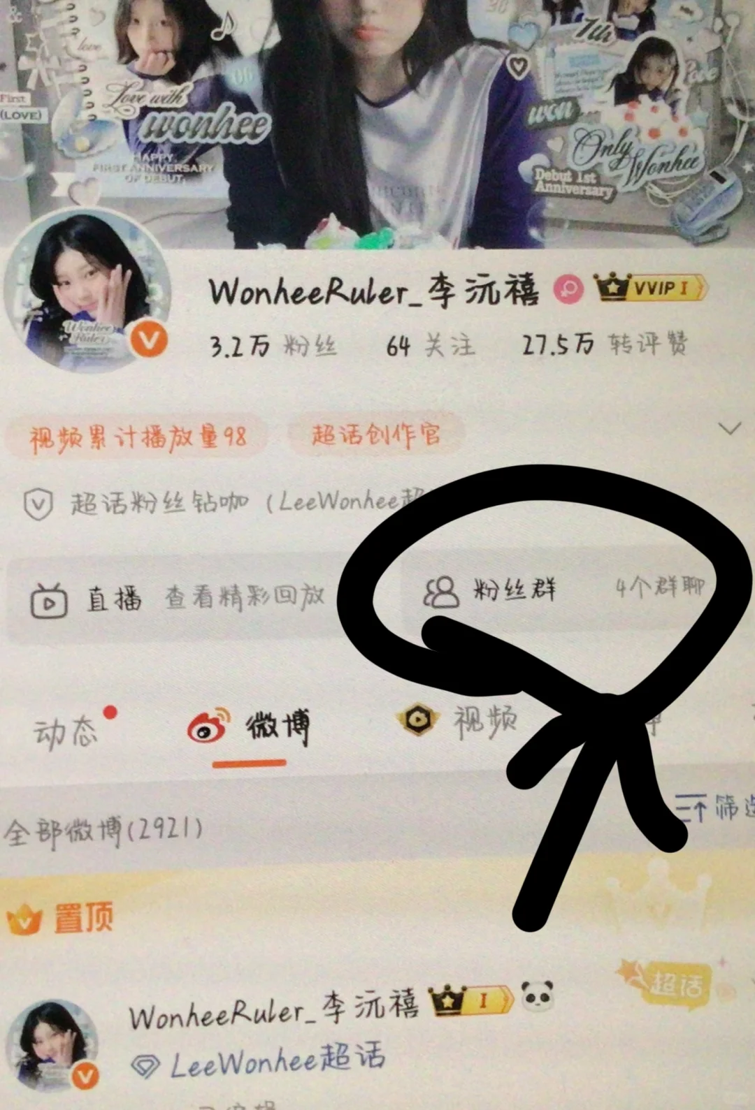 李沅禧粉丝必学技能1养铁
