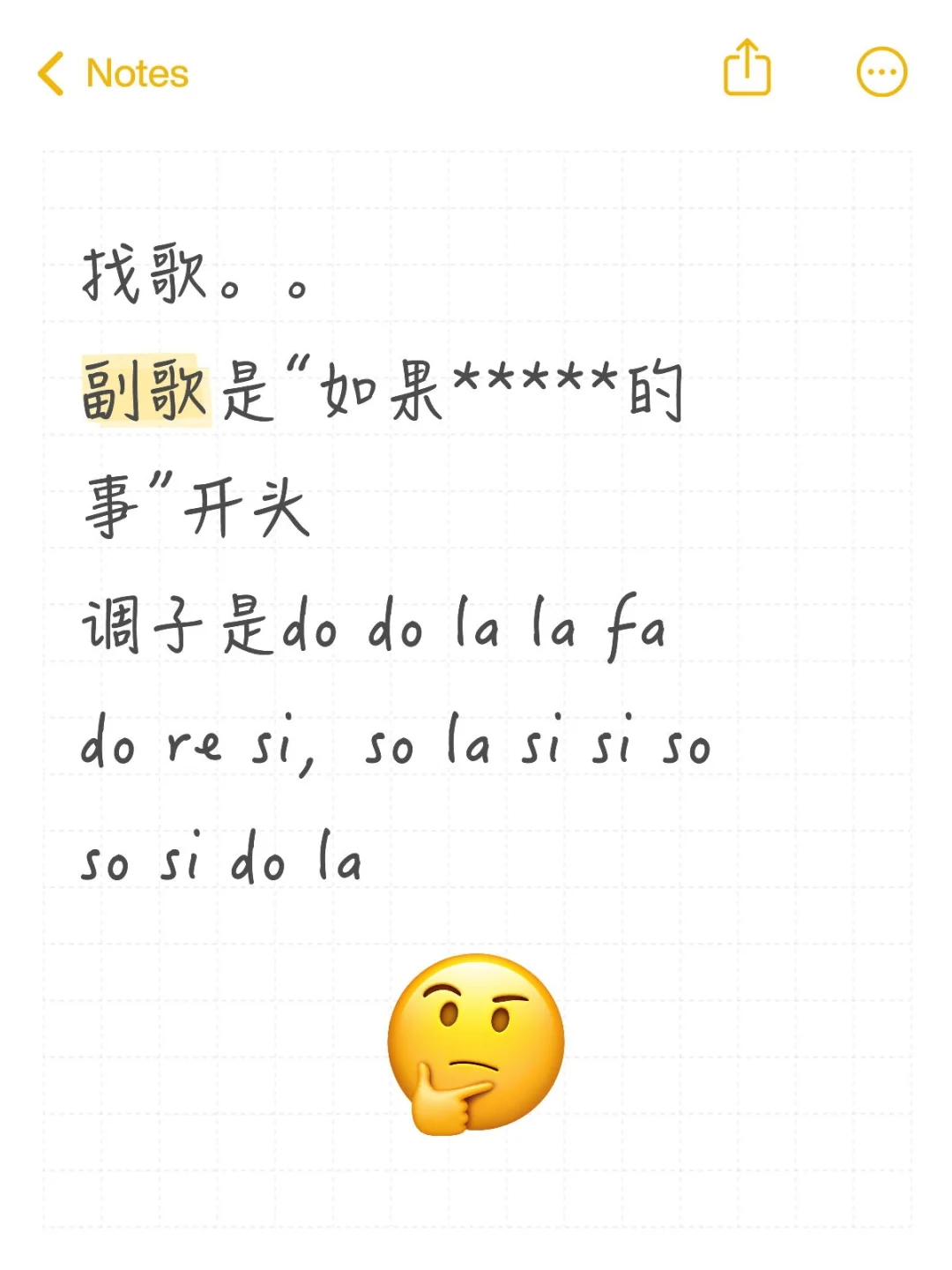 找歌！！如果！！