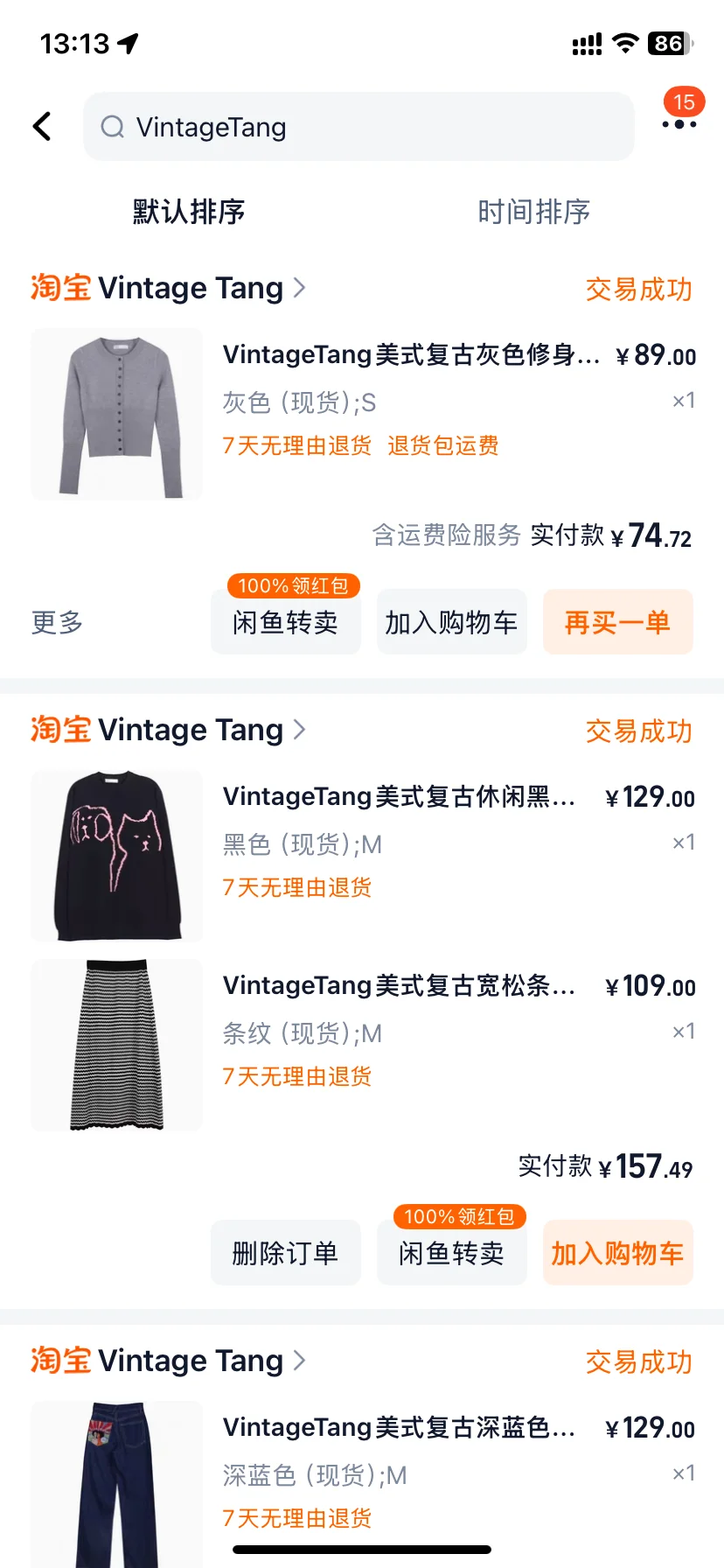 这家店火得稳稳的很安心