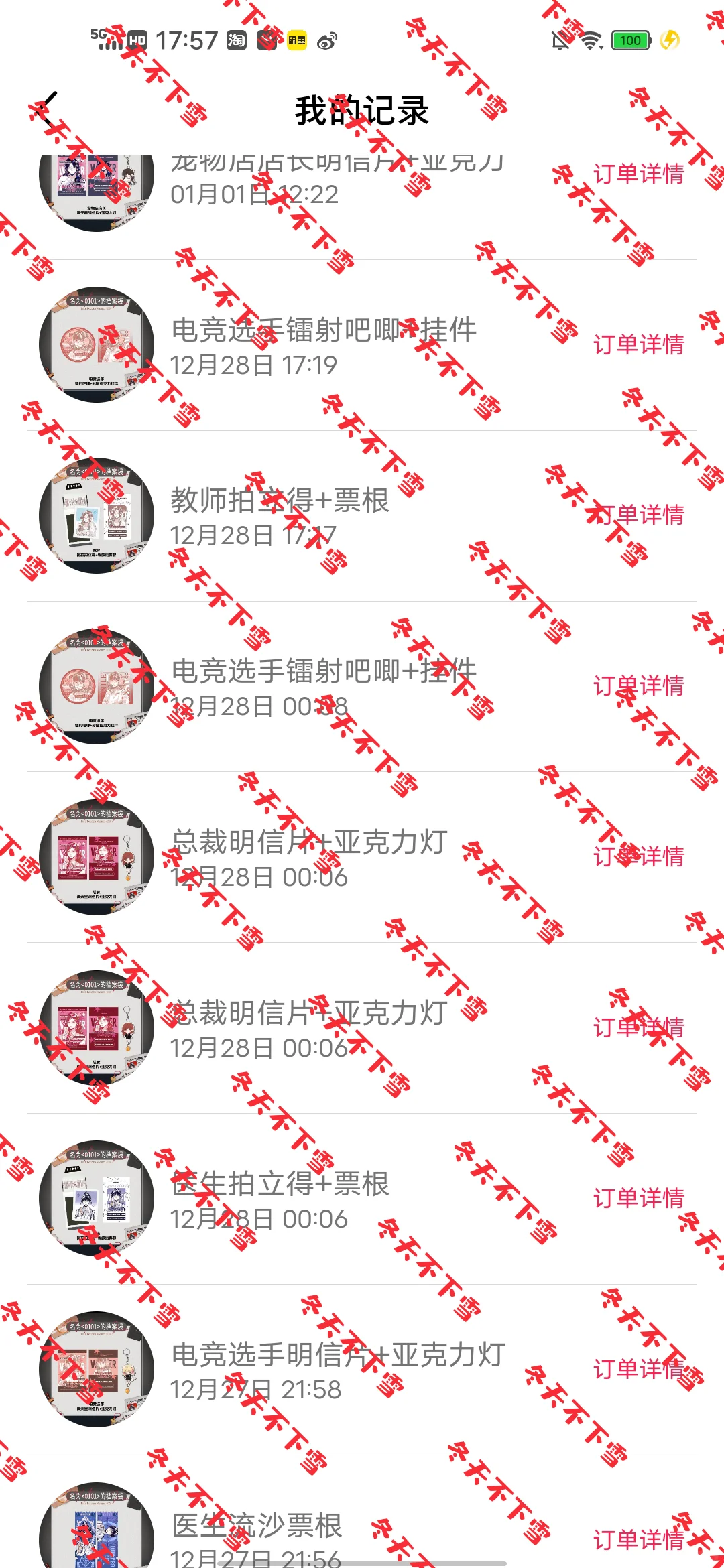 冬队ccl出重复的