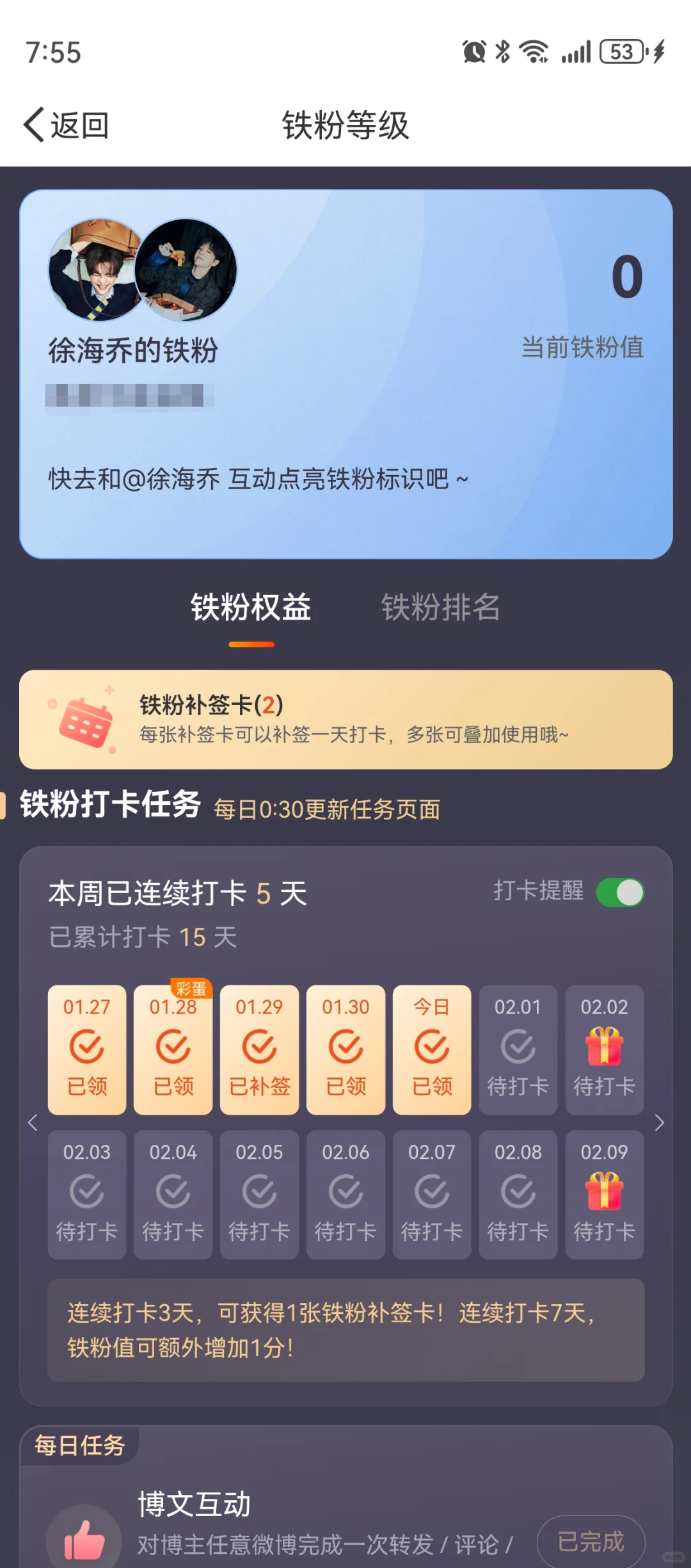 为什么没有铁粉标，我在求助