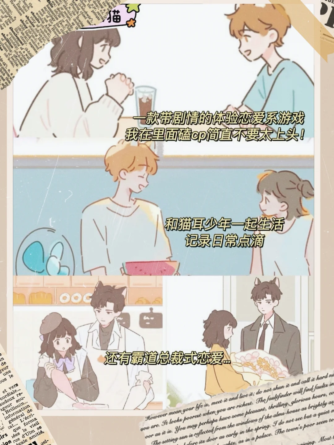 女生爱玩的游戏