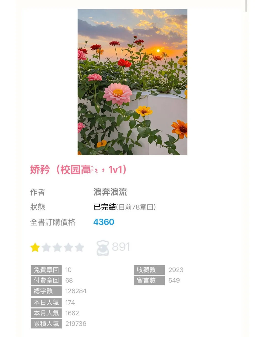 娇媚撒娇钓系美人VS冷淡阴郁纯🎹学霸