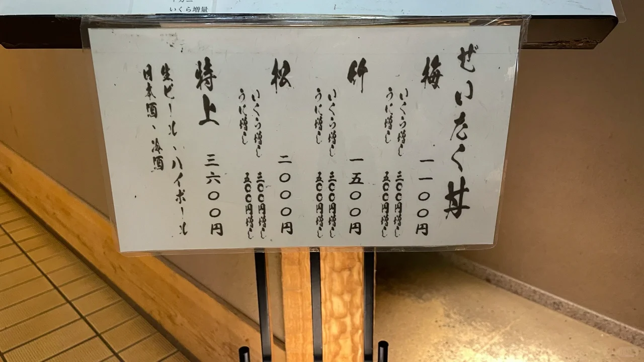 📍神乐坂｜今天吃海鲜丼 つじ半
