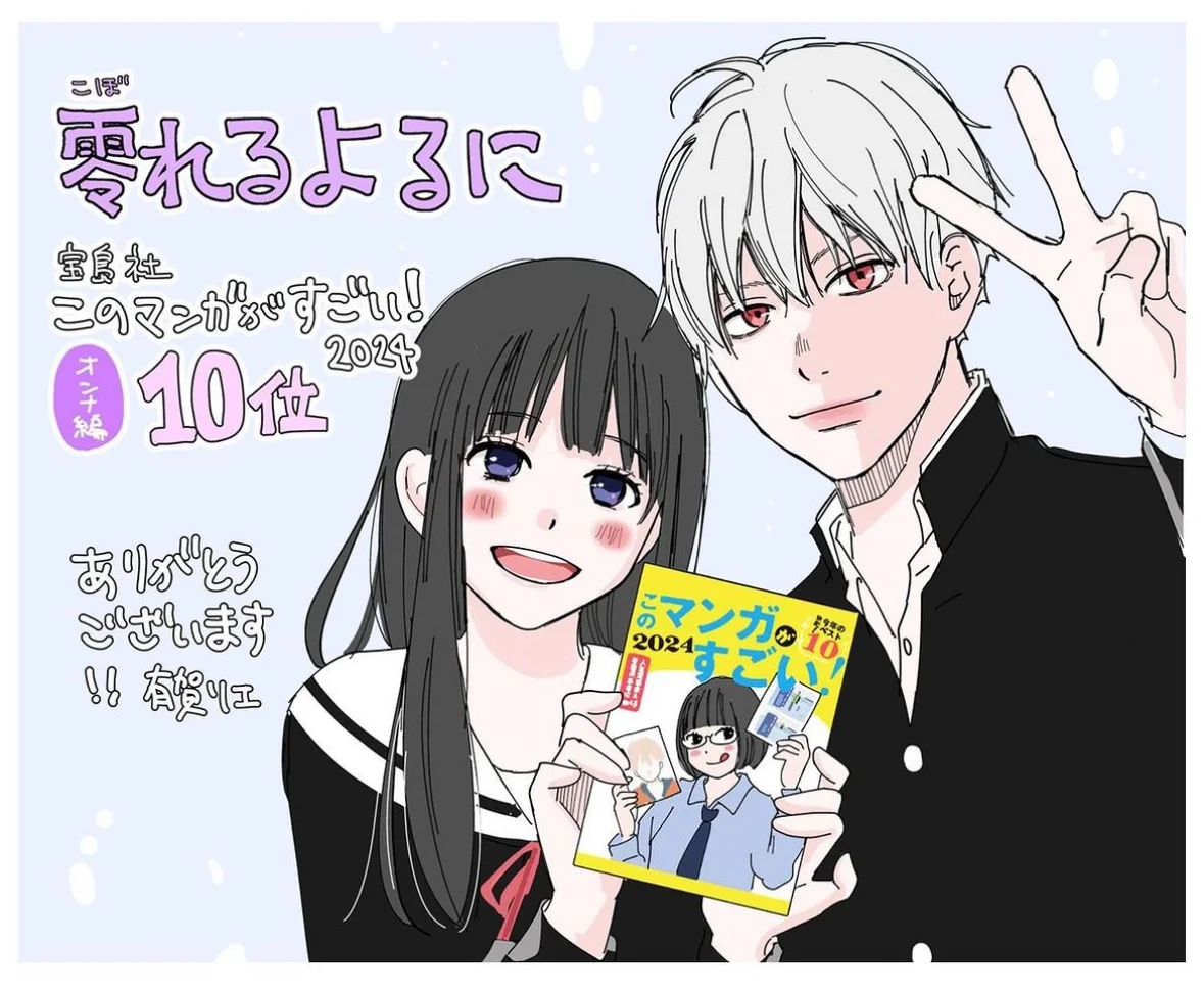 这本漫画真厉害2024❗️上榜贺图更新啦
