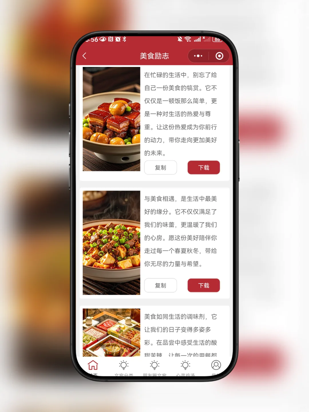 朋友圈文案配图生成神器，朋友圈出圈就靠它