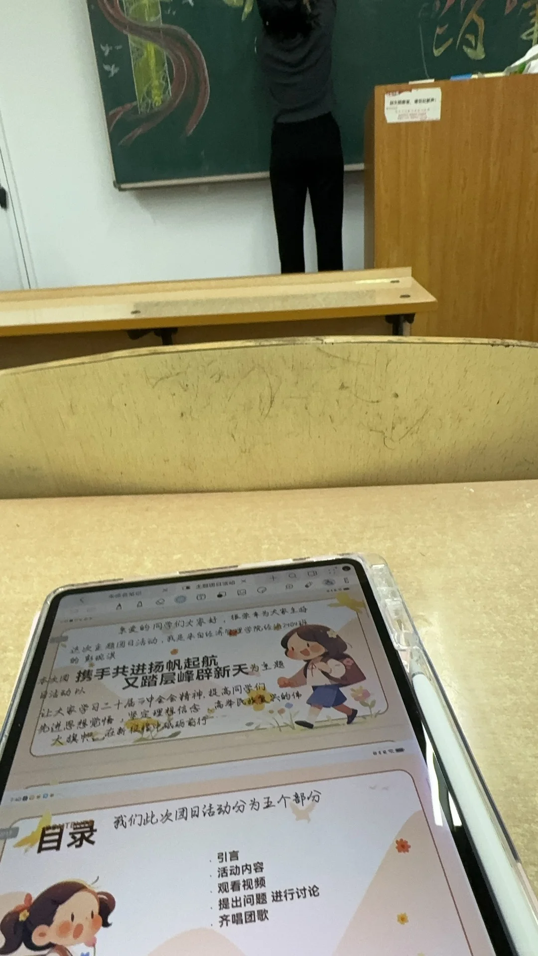 第一次早八