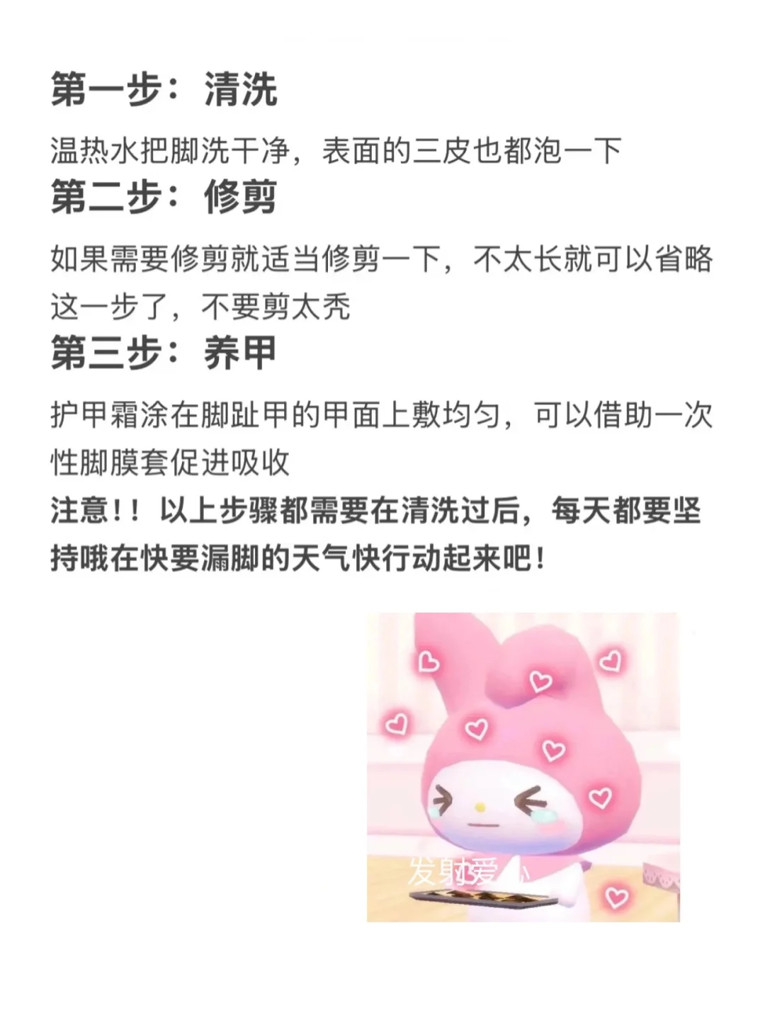 跟我养，手脚真的会越来越好看