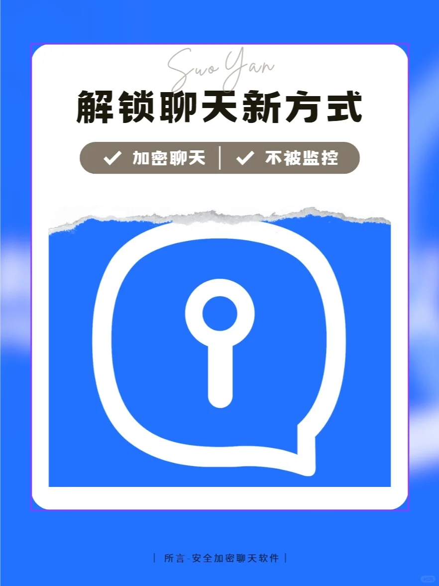 一个不被监控的软件又放大招？