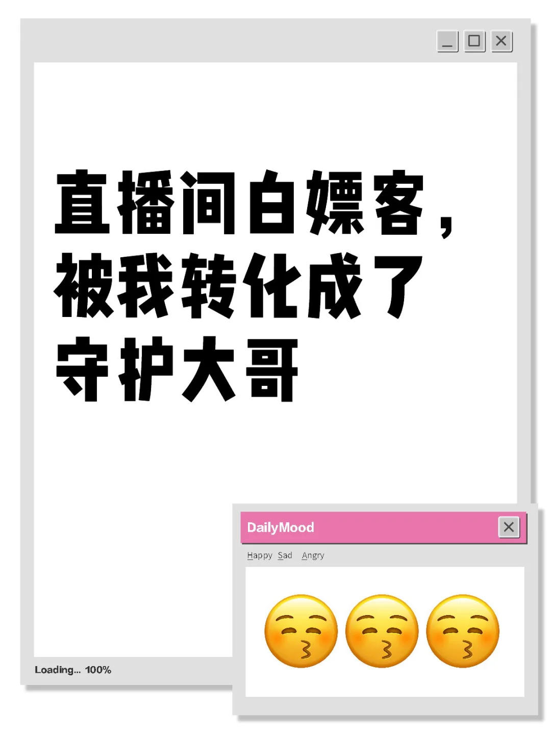 姐妹们，当颜值主播真的不是有脸就行！
