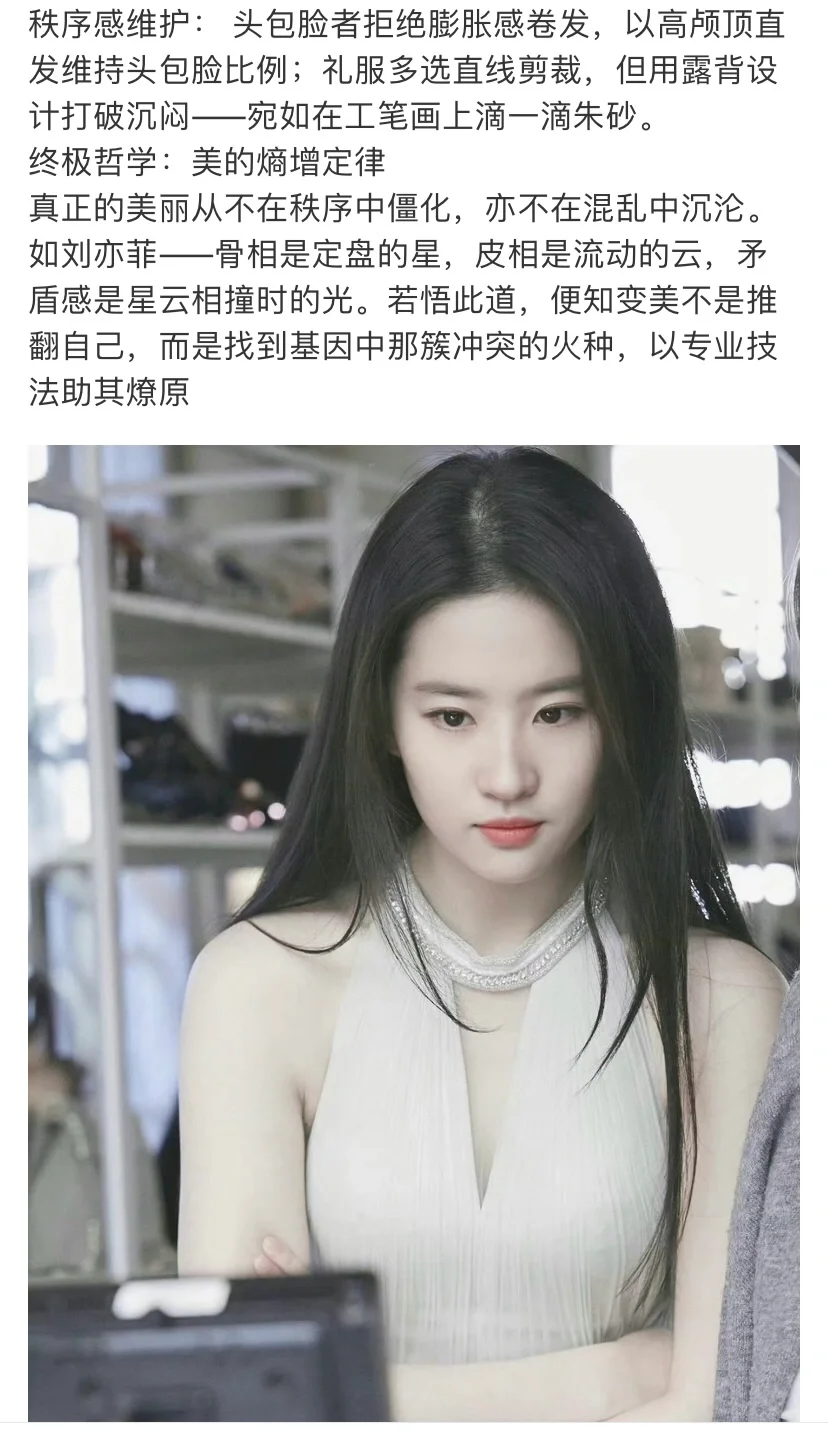 我发现了顶级美女的共同点——矛盾感😄