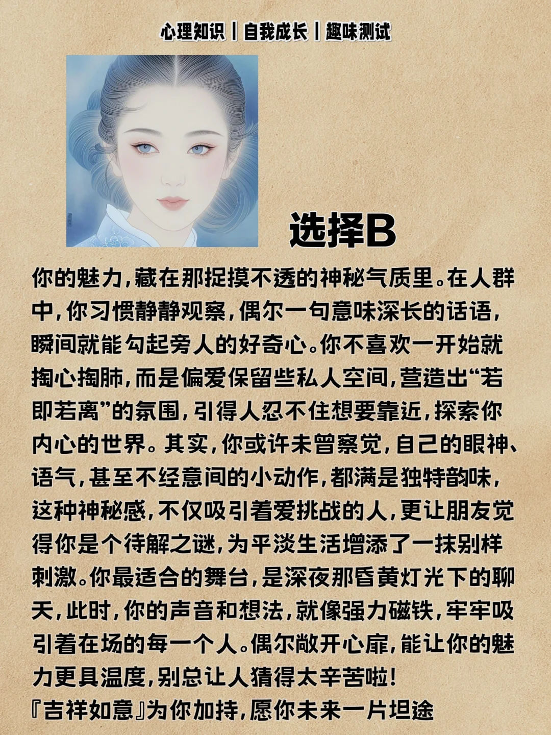 心理测试||测测你吸引人的魅力是什么
