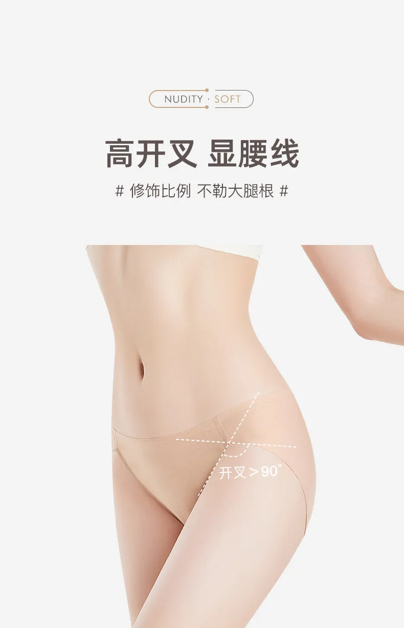 💫每个女孩必备神器：无痕抗菌内裤✨
