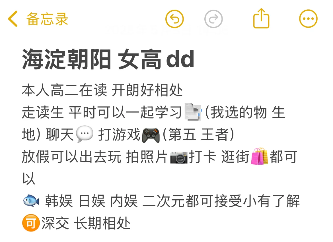 北京高中生dd