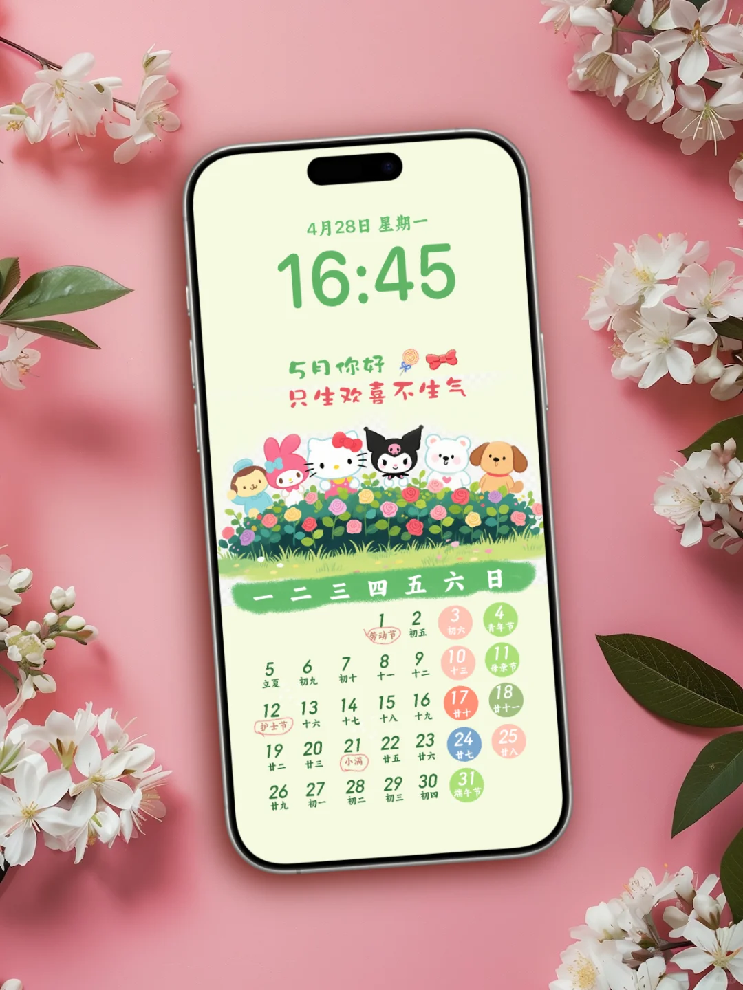 5月 像花儿一样开放I日历壁纸I手机壁纸