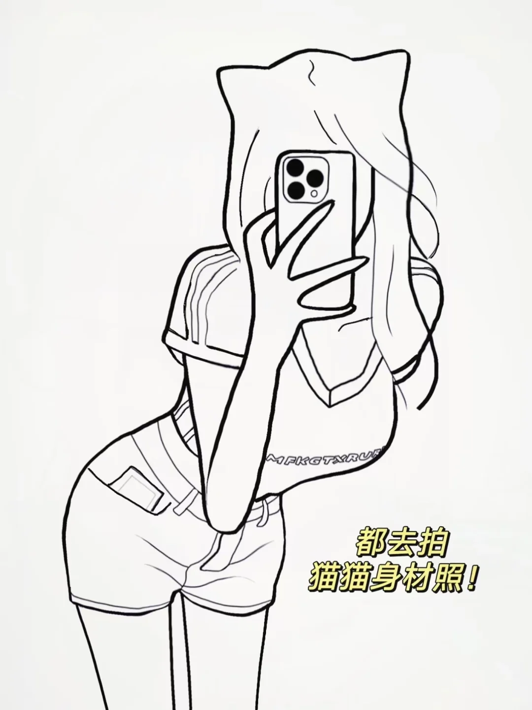 都去拍猫猫身材照！简直不要太出片！