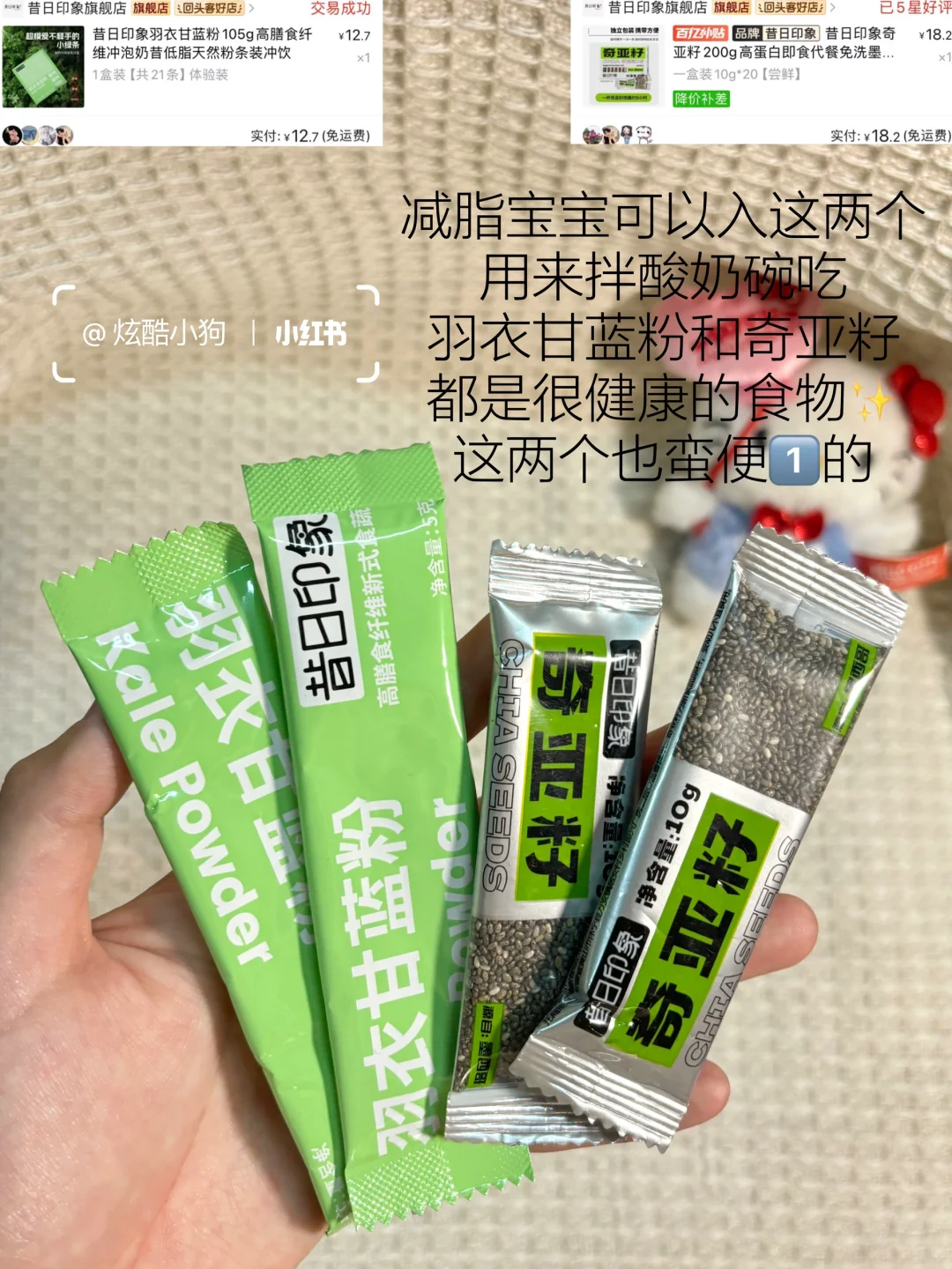 share️｜女大学生PDD养生变美好物分享