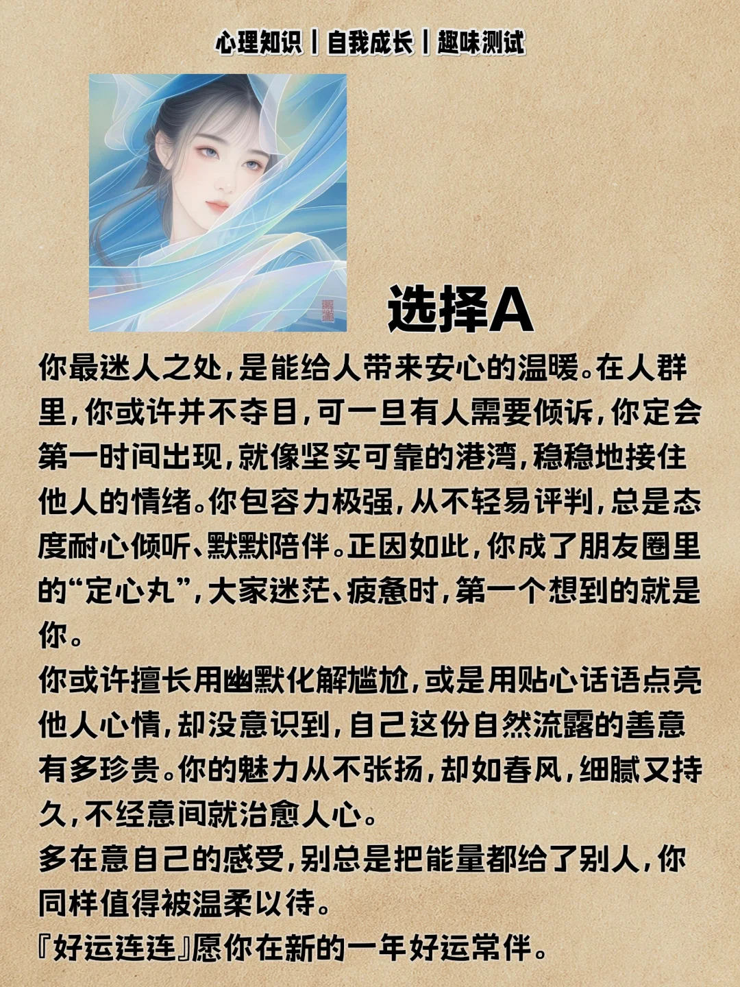 心理测试||测测你吸引人的魅力是什么