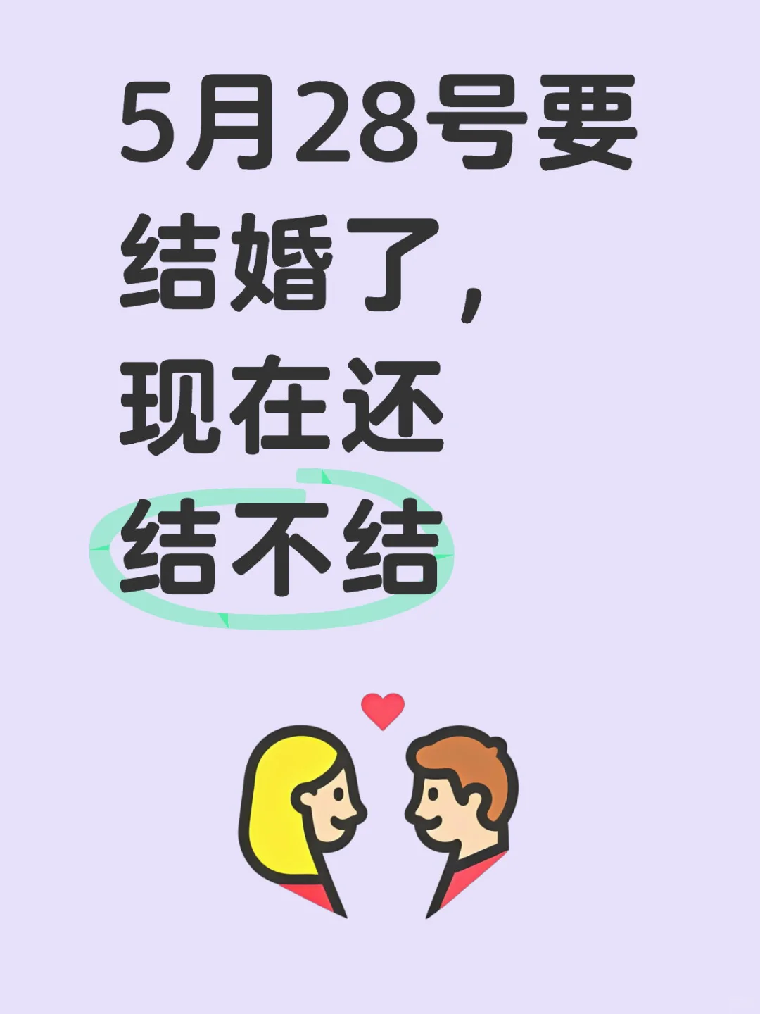男方给了15.8万（彩礼➕三金），我父母一分没拿都在我卡里，最近金价比较高，男朋